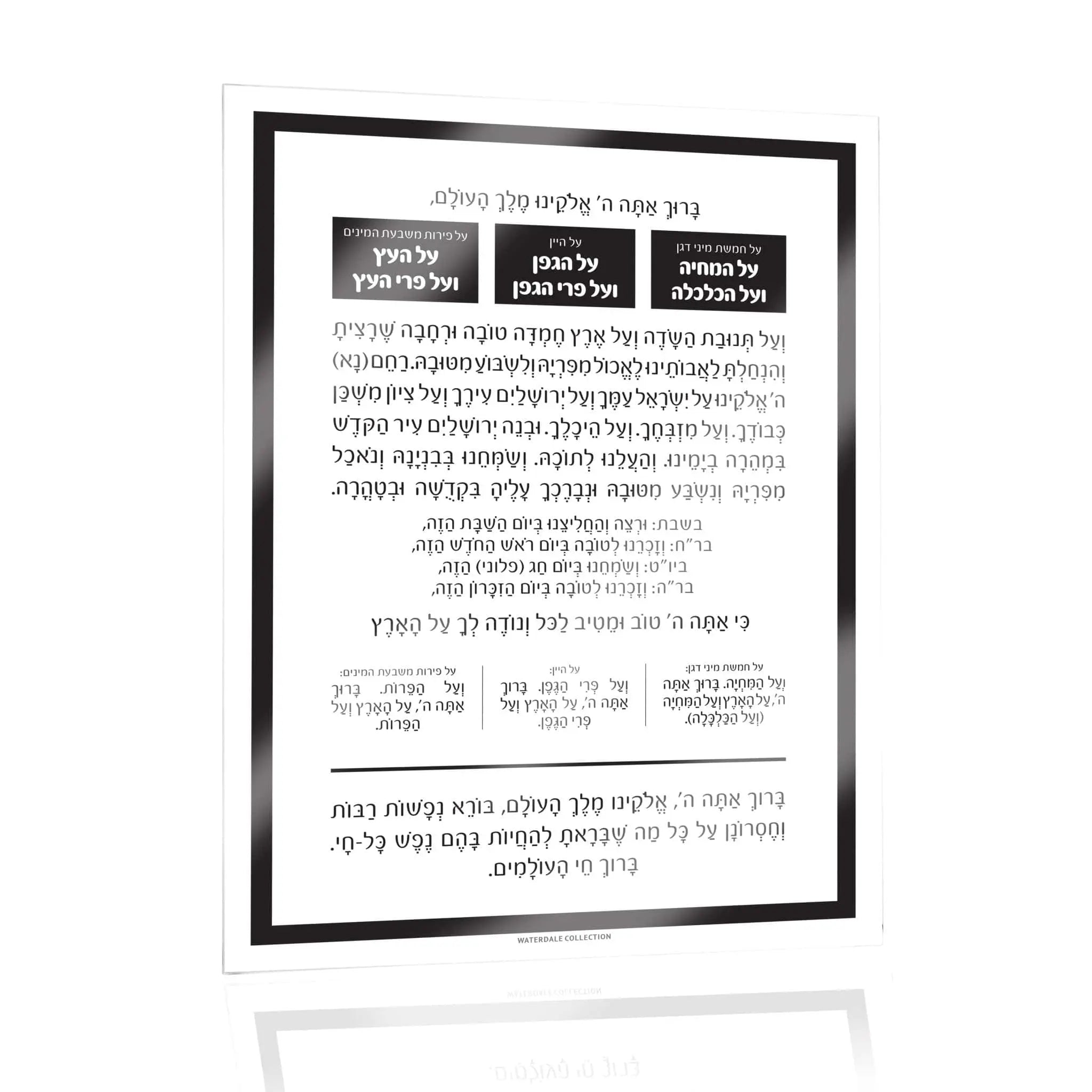 Al Hamichyah Magnet - Waterdale Collection