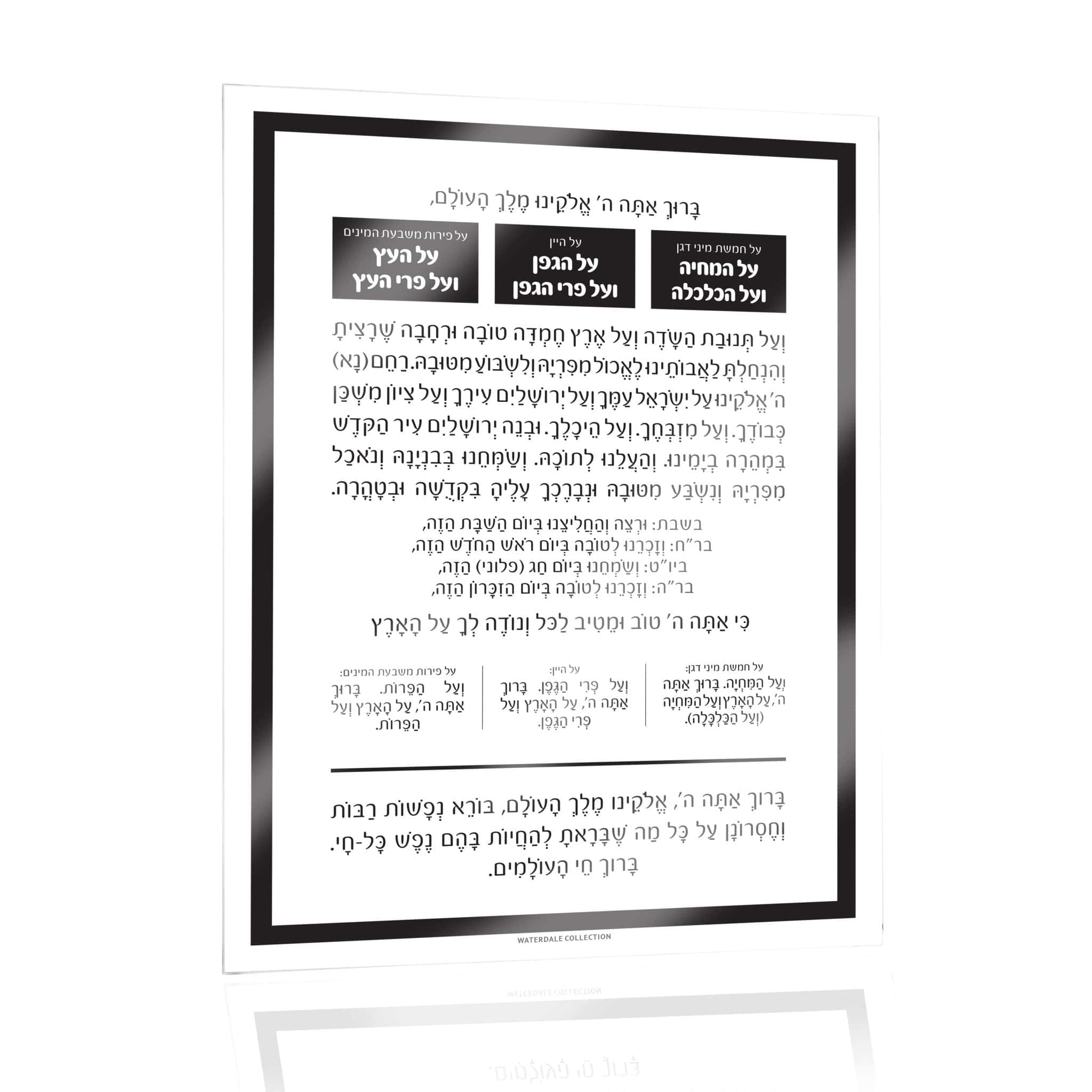 Al Hamichyah Magnet - Waterdale Collection