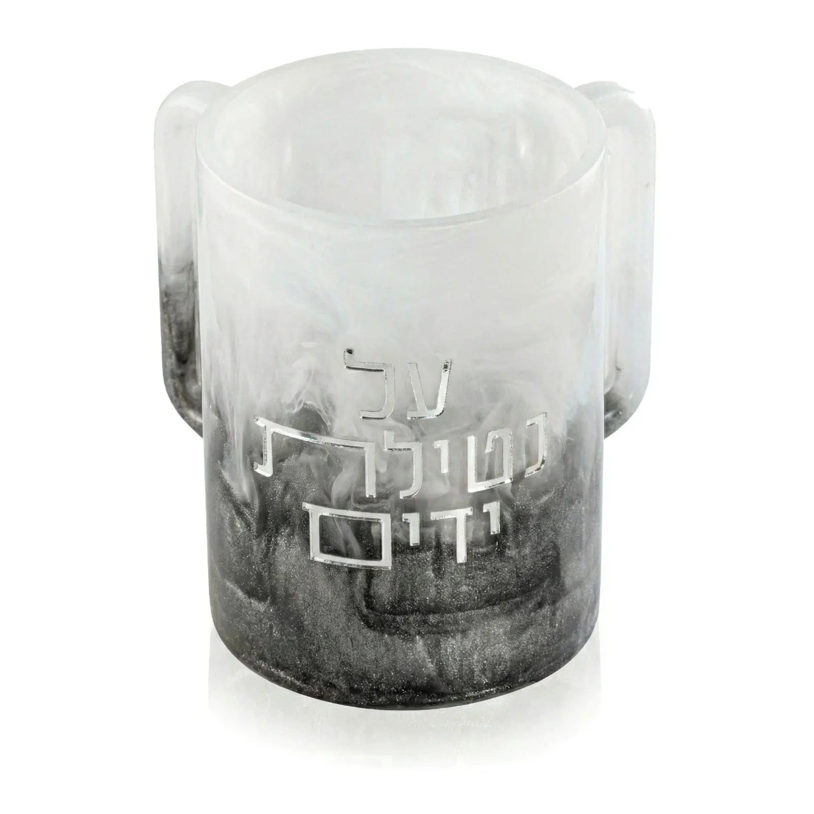 Al Netilas Yadayim Ombre Resin Washing Cup - Waterdale Collection