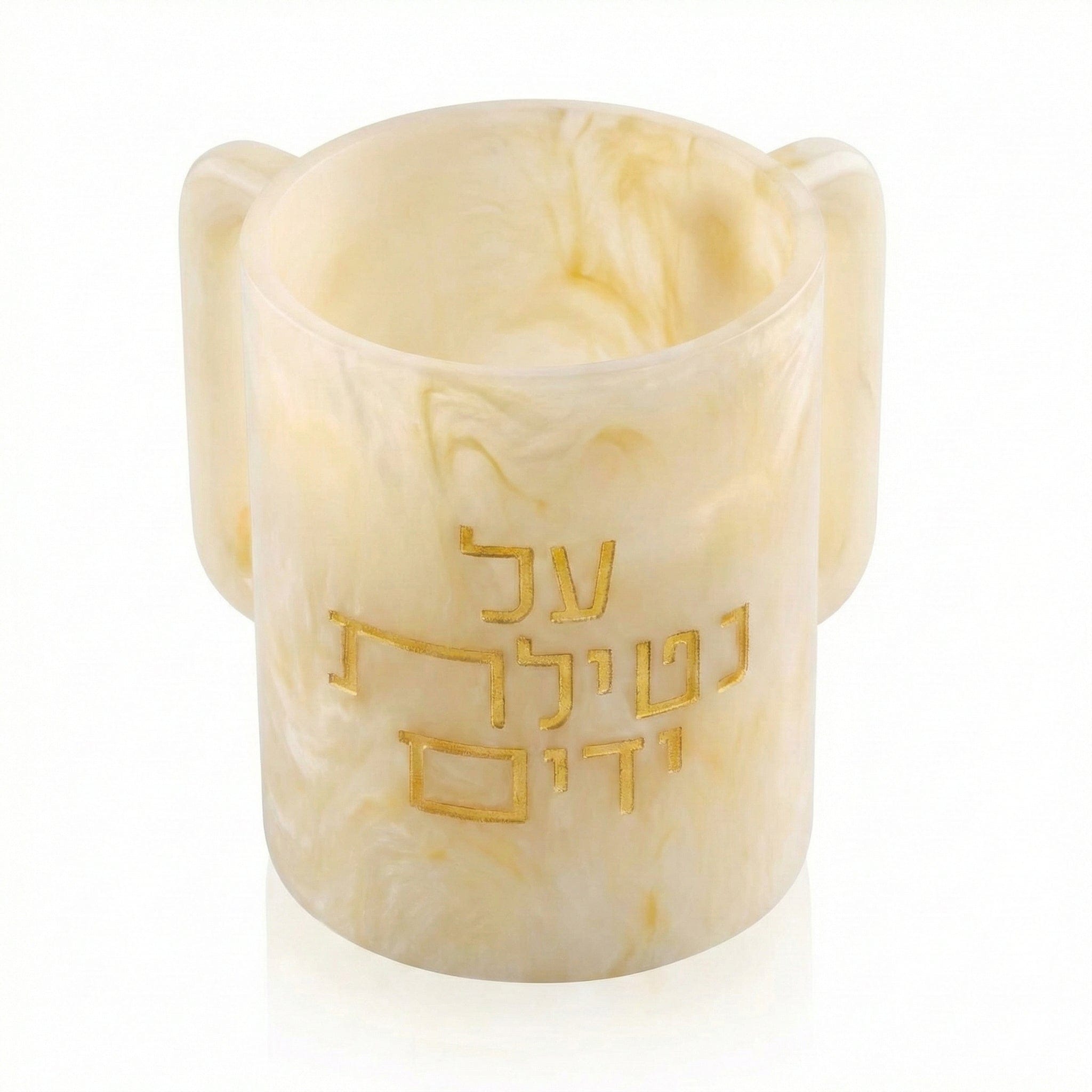 Al Netilas Yadayim Resin Washing Cup in ivory and gold ombré finish with Hebrew inscription, modern luxury Judaica hand washing cup.