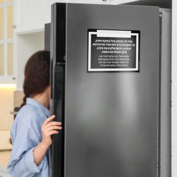 Amer Reb Binyamin Magnet - Waterdale Collection