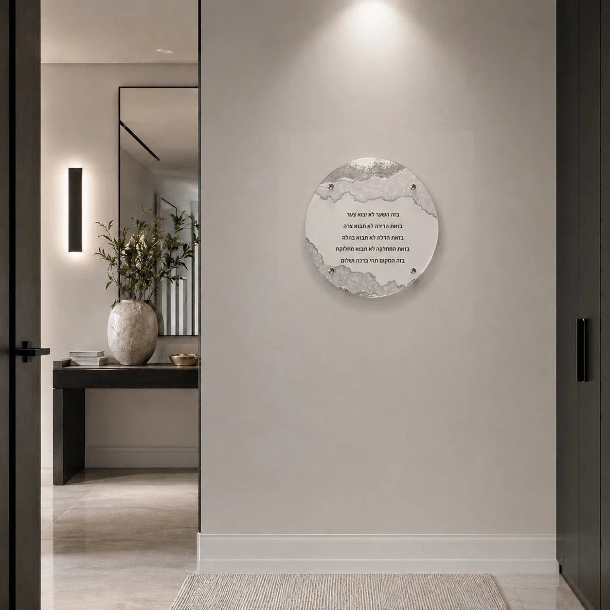 A circular wall art print featuring BIRCHAS HABAYIS displayed on a light beige wall in a modern, minimalist hallway with a mirror and console table visible in the background.