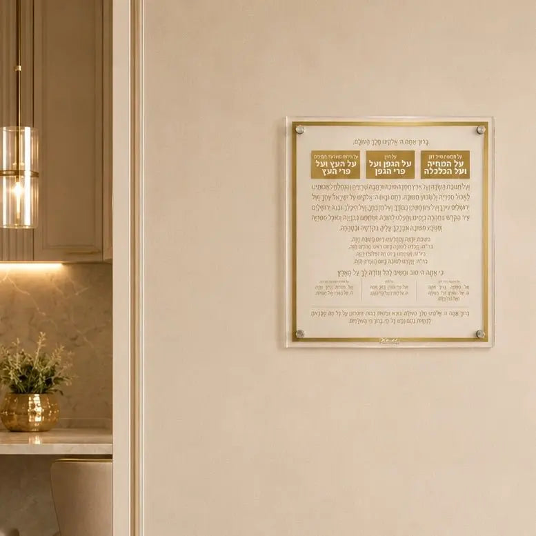 A gold-framed AL HAMICHYA plaque mounted on a beige wall in a modern interior setting.
