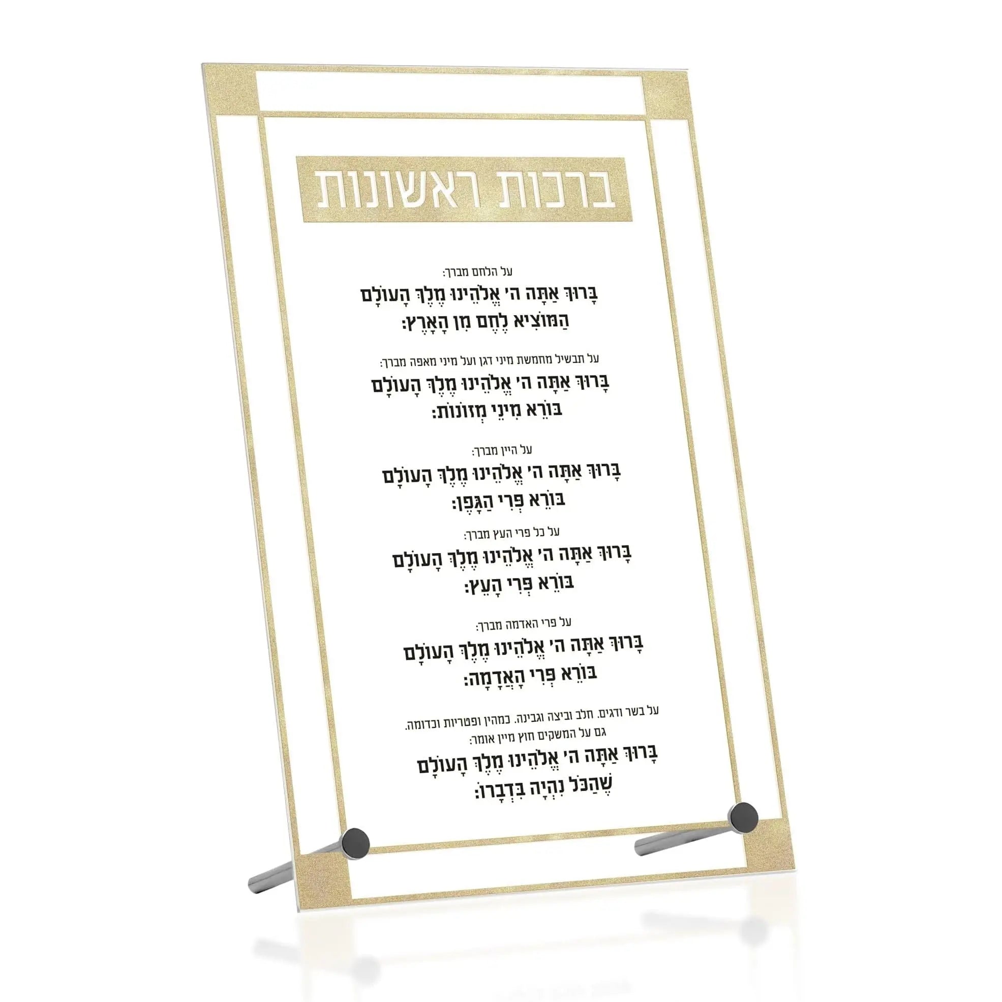 Basics Brachos Rishonos Tabletop Waterdale Collection TableTop
