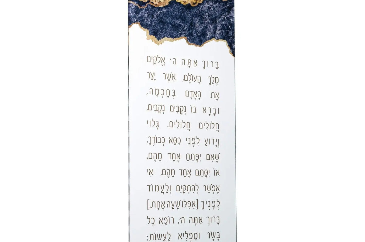 Basics Abstract Asher Yatzar wall art by Waterdale Collection featuring navy and gold design with Hebrew prayer text