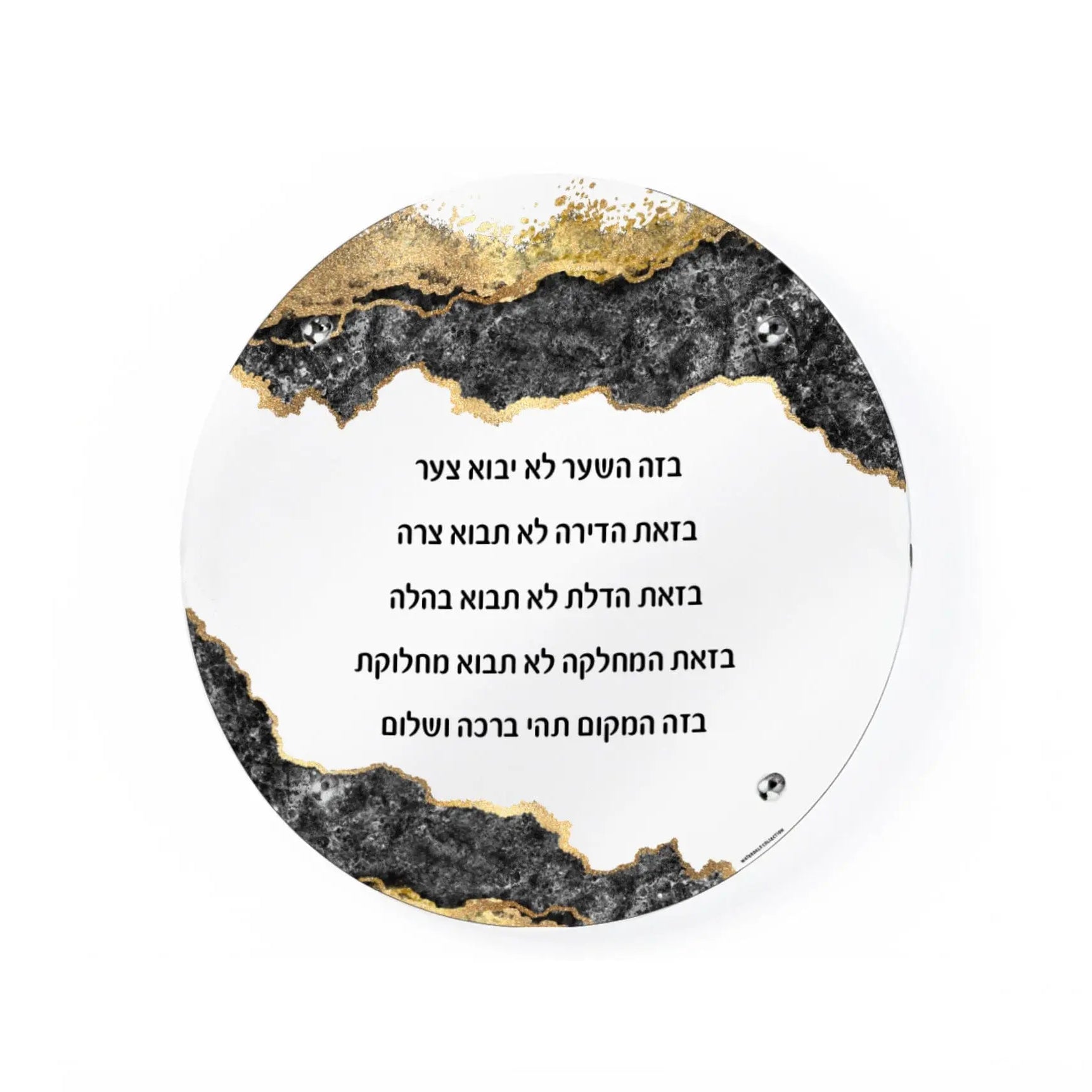Basics Resin Birchas Habayis - Waterdale Collection