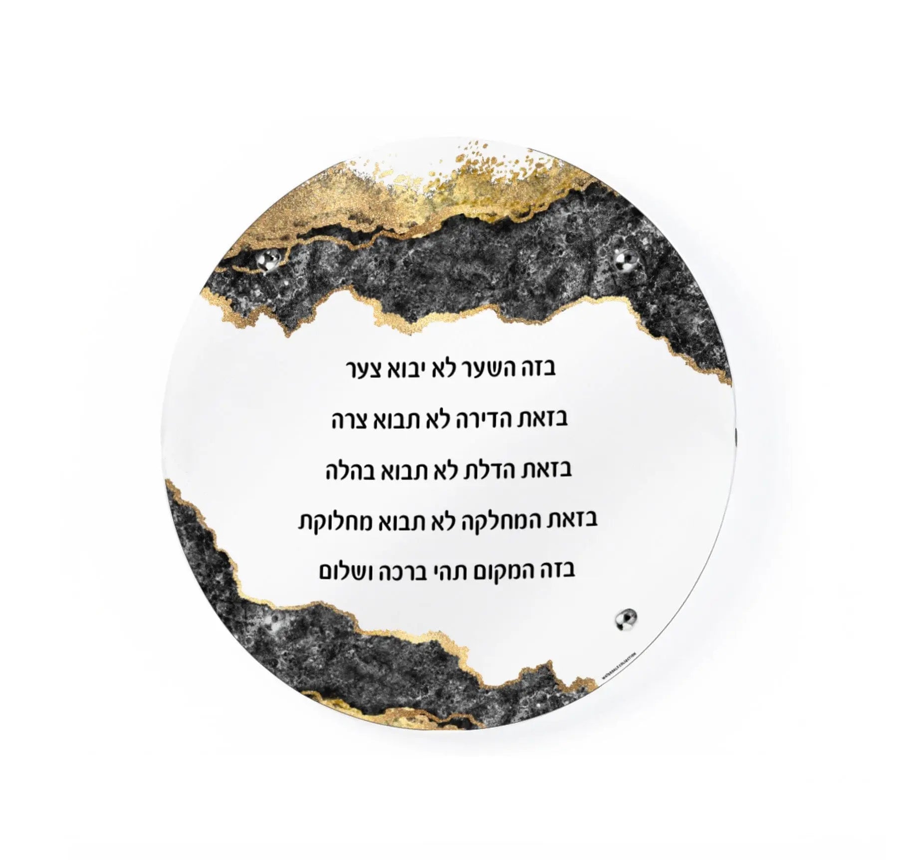 Basics Resin Birchas Habayis - Waterdale Collection