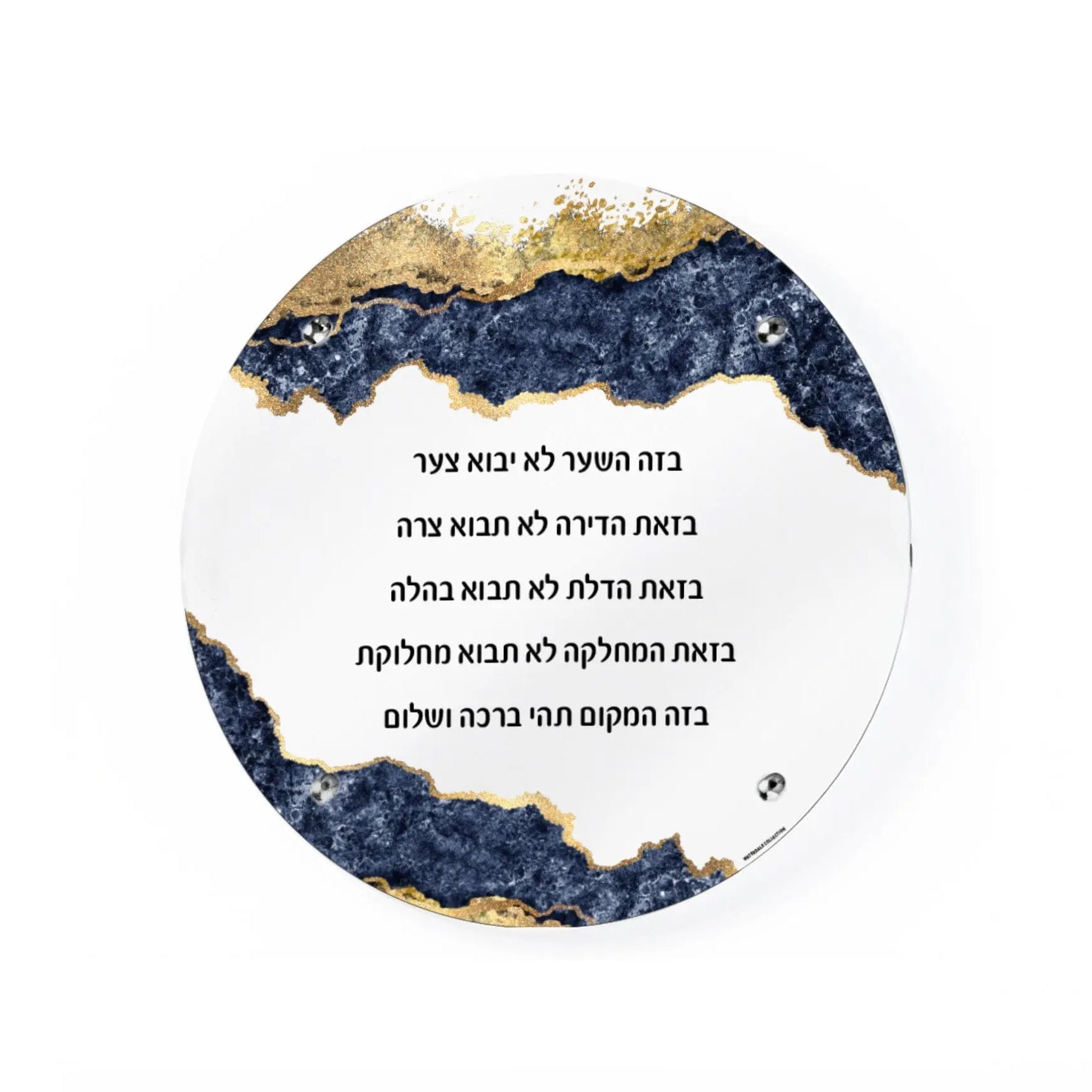 Basics Resin Birchas Habayis - Waterdale Collection