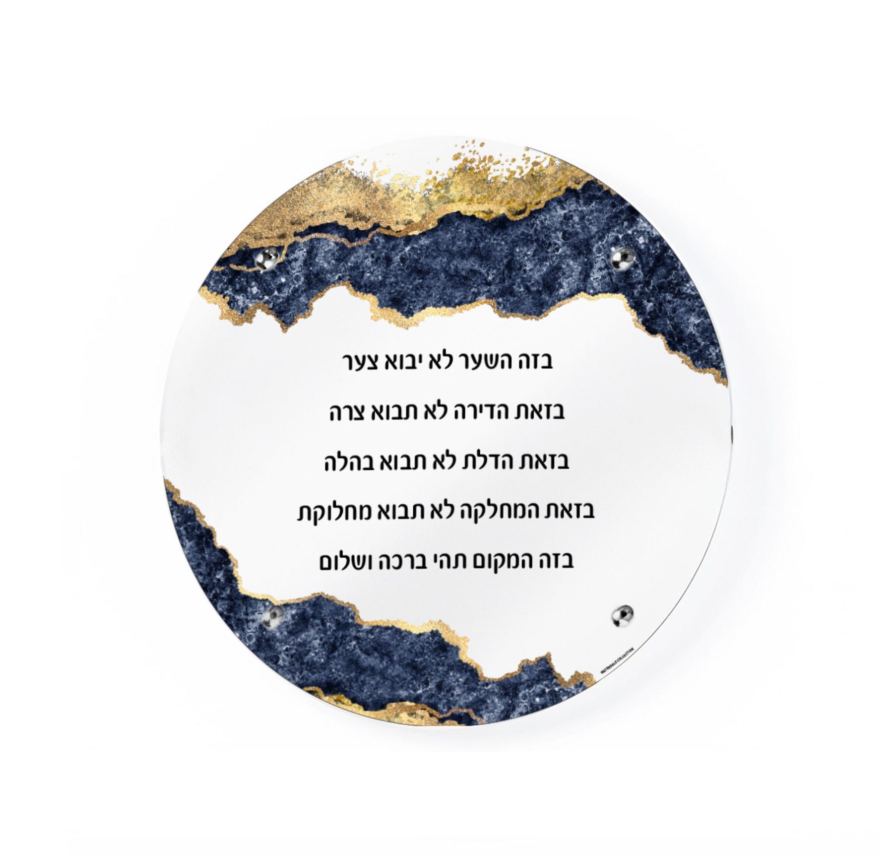 Basics Resin Birchas Habayis - Waterdale Collection