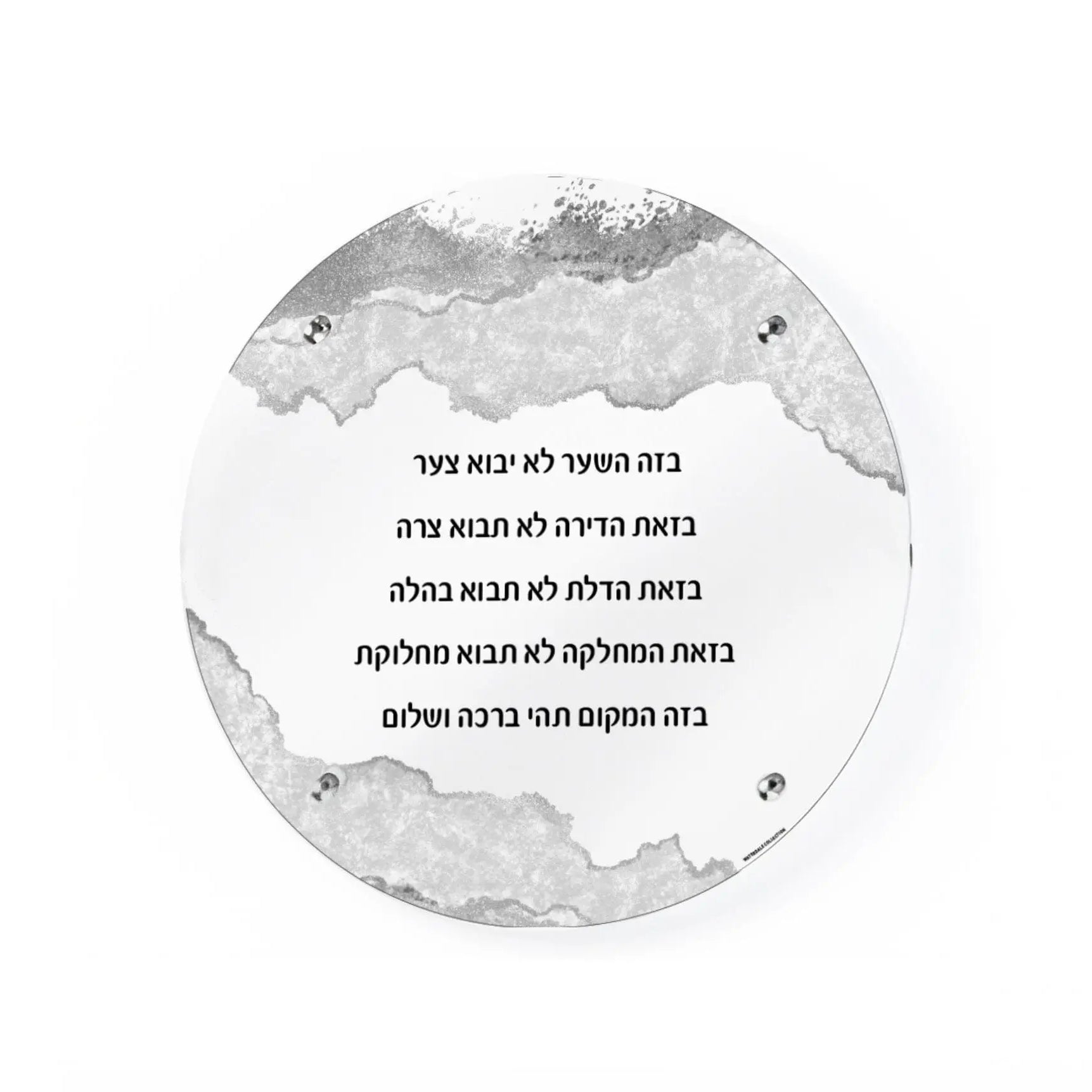 Basics Resin Birchas Habayis - Waterdale Collection