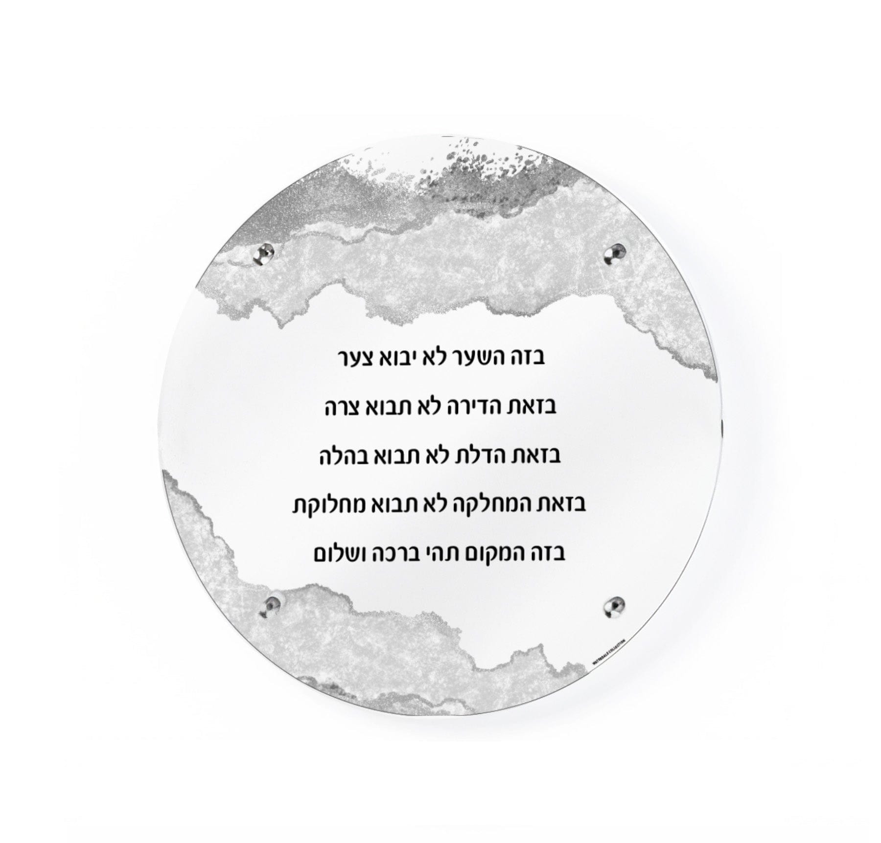 Basics Resin Birchas Habayis - Waterdale Collection