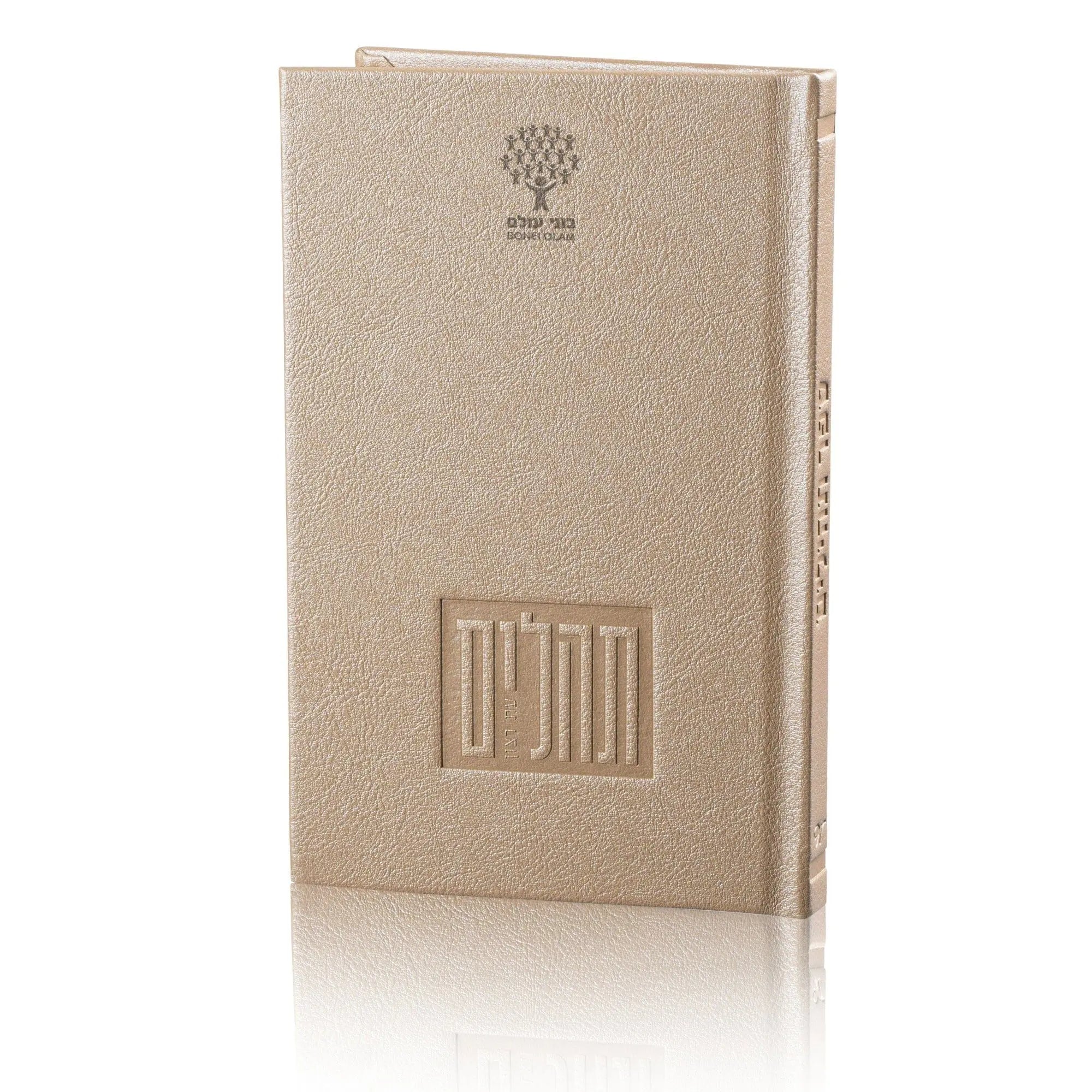 Book / Base Personalization Waterdale Collection personalization