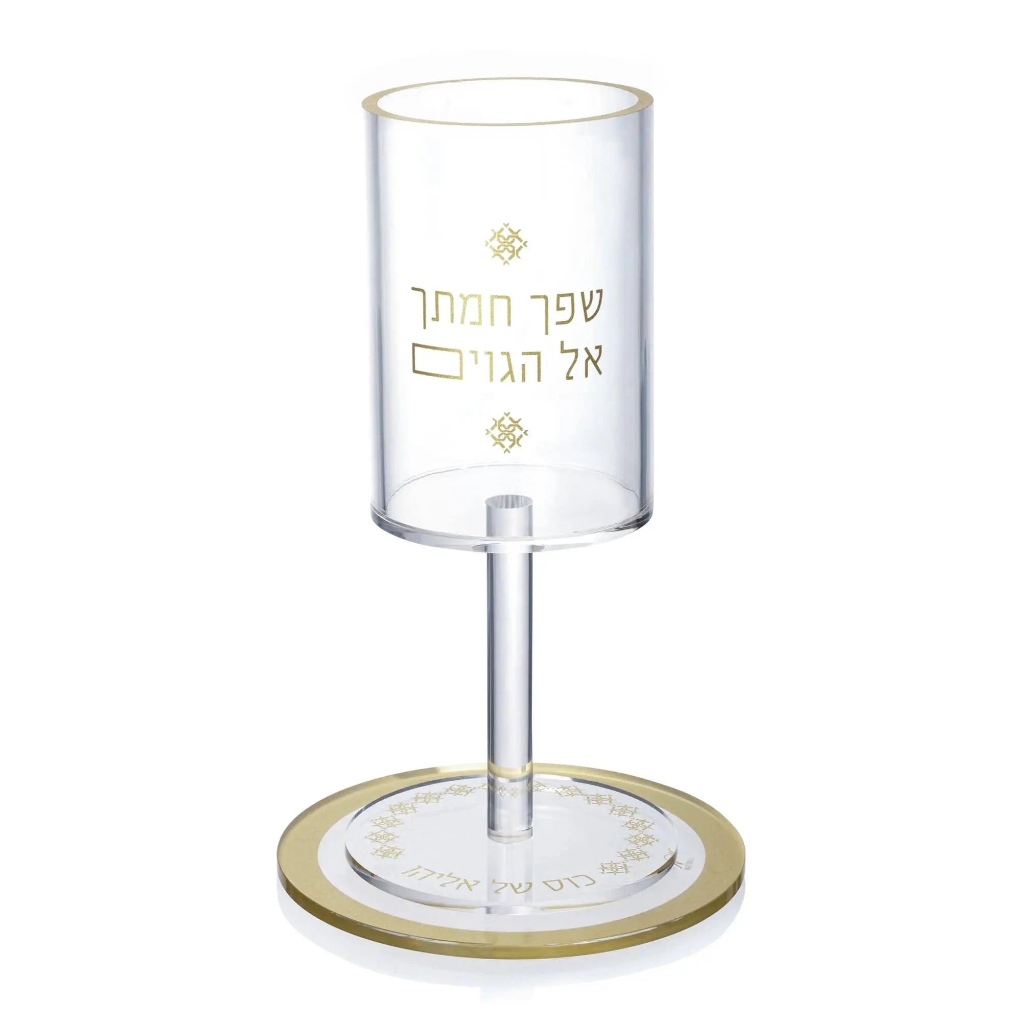 Inspired Kos Shel Eliyahu - Waterdale Collection