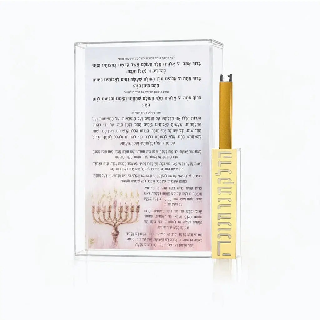 Chanukah Painted Brachos Block with Lighter - Waterdale Collection