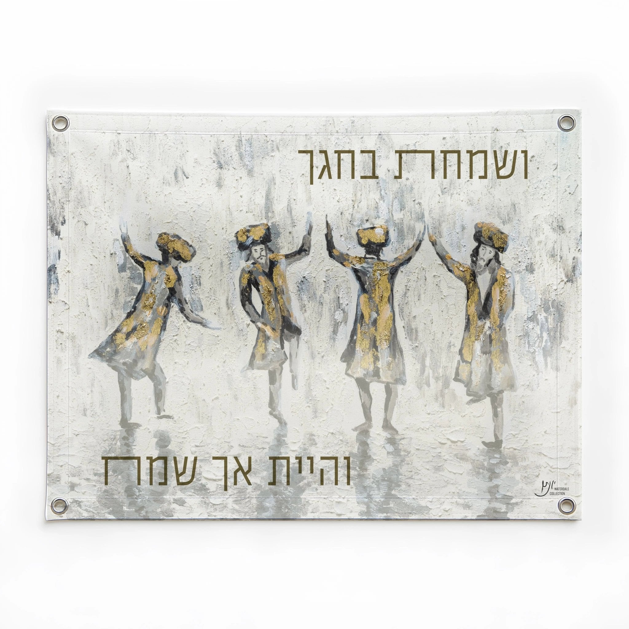 Chassidim Dancing Vinyl Sukkah Decoration - Waterdale Collection