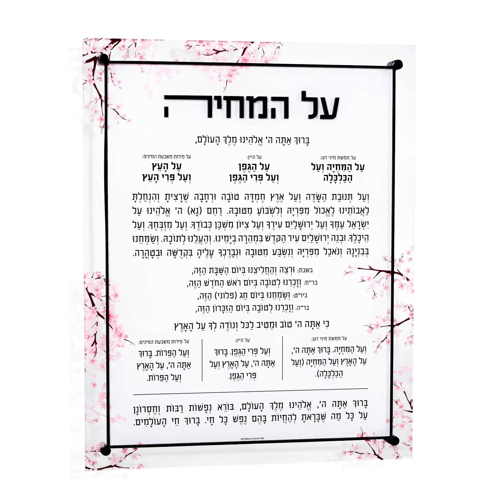Cherry Blossom Al Hamichyah Waterdale Collection Wall Art