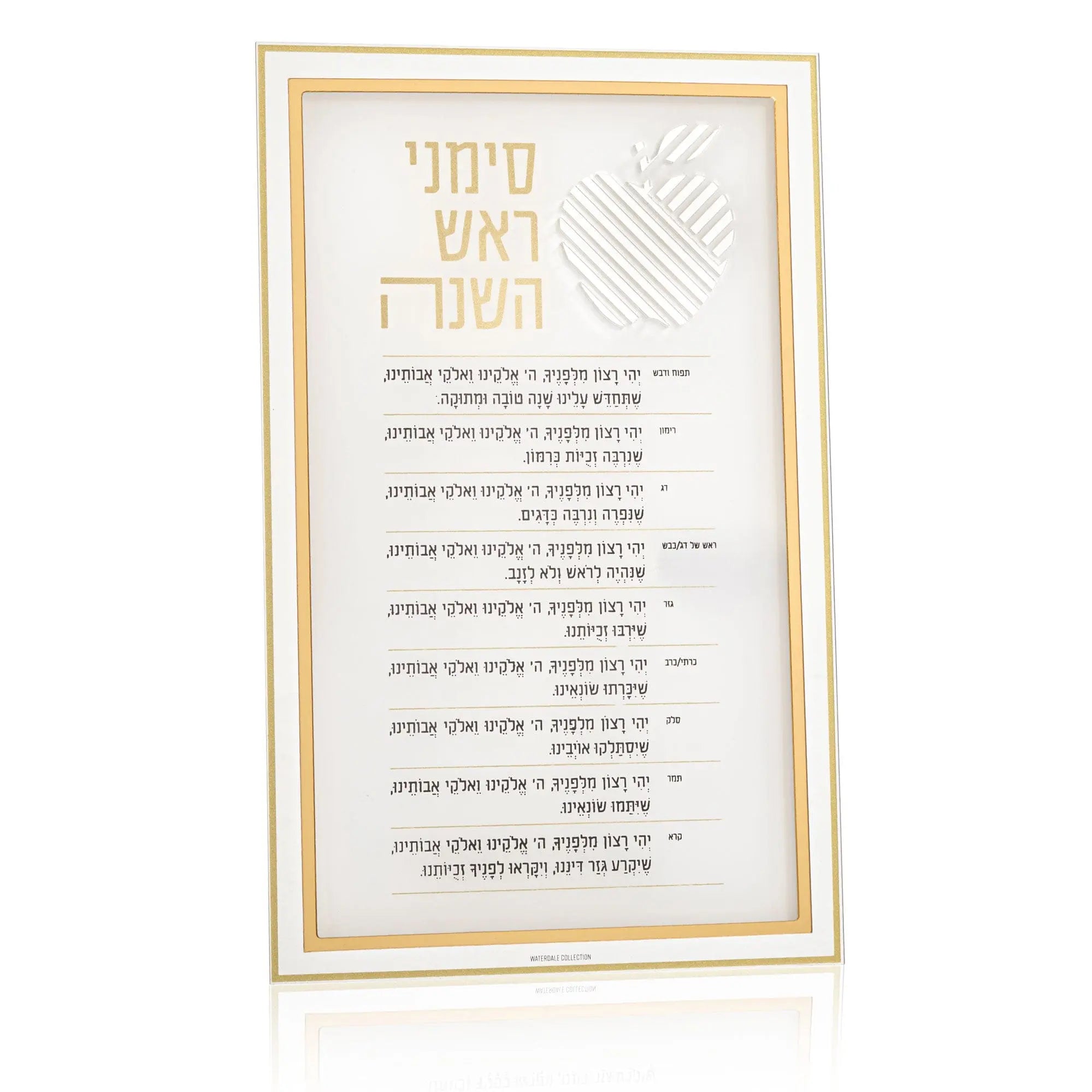 Classic 2.0 Apple Simanim Card - Waterdale Collection