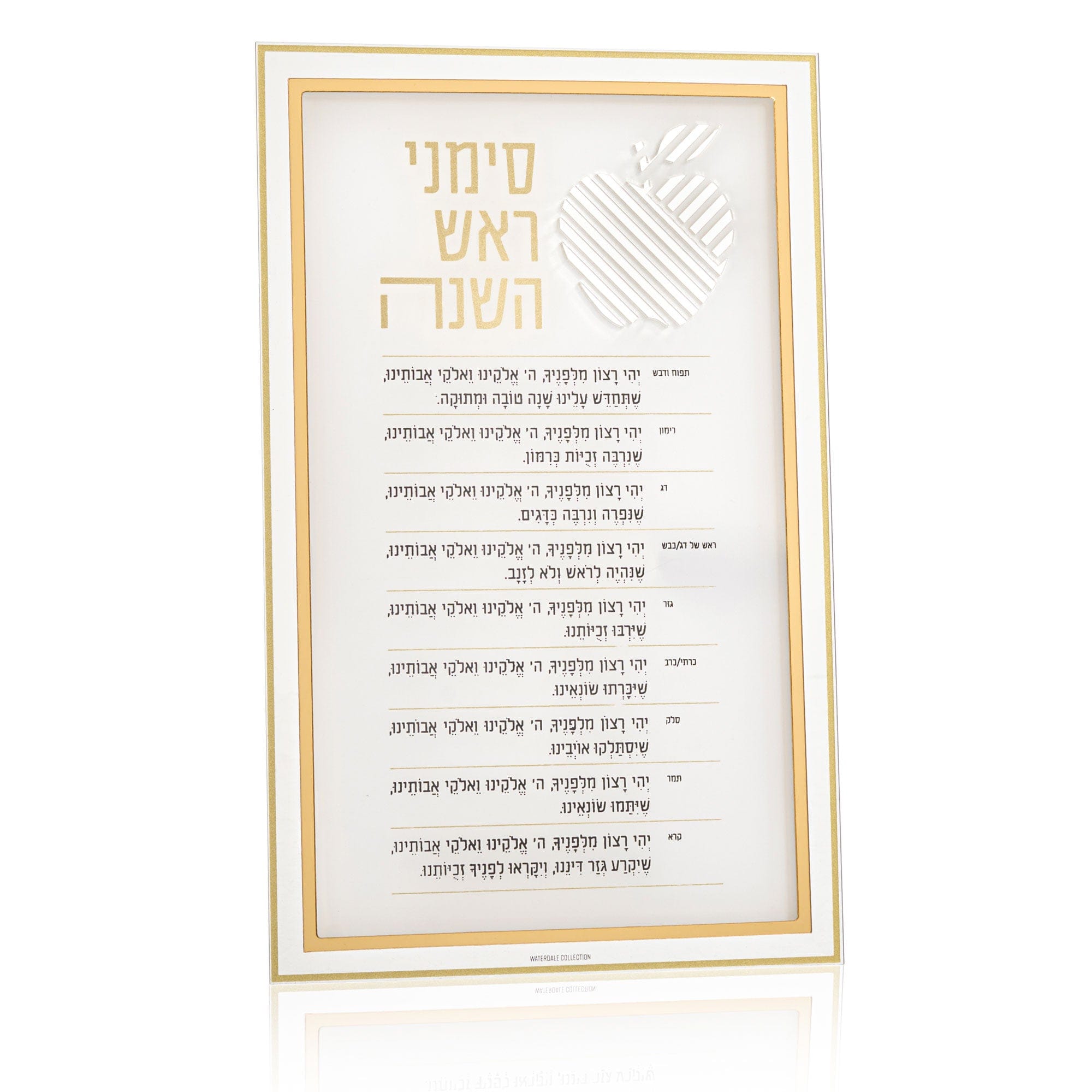 Gold Classic 2.0 Apple Simanim Card