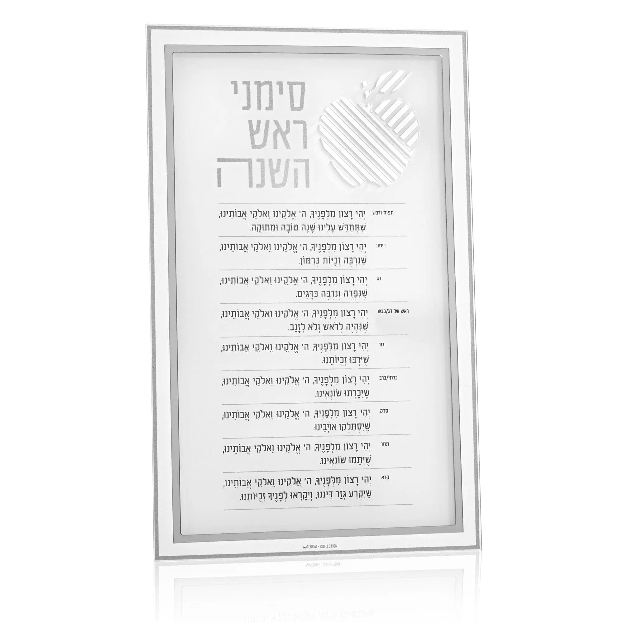 Classic 2.0 Apple Simanim Card - Waterdale Collection