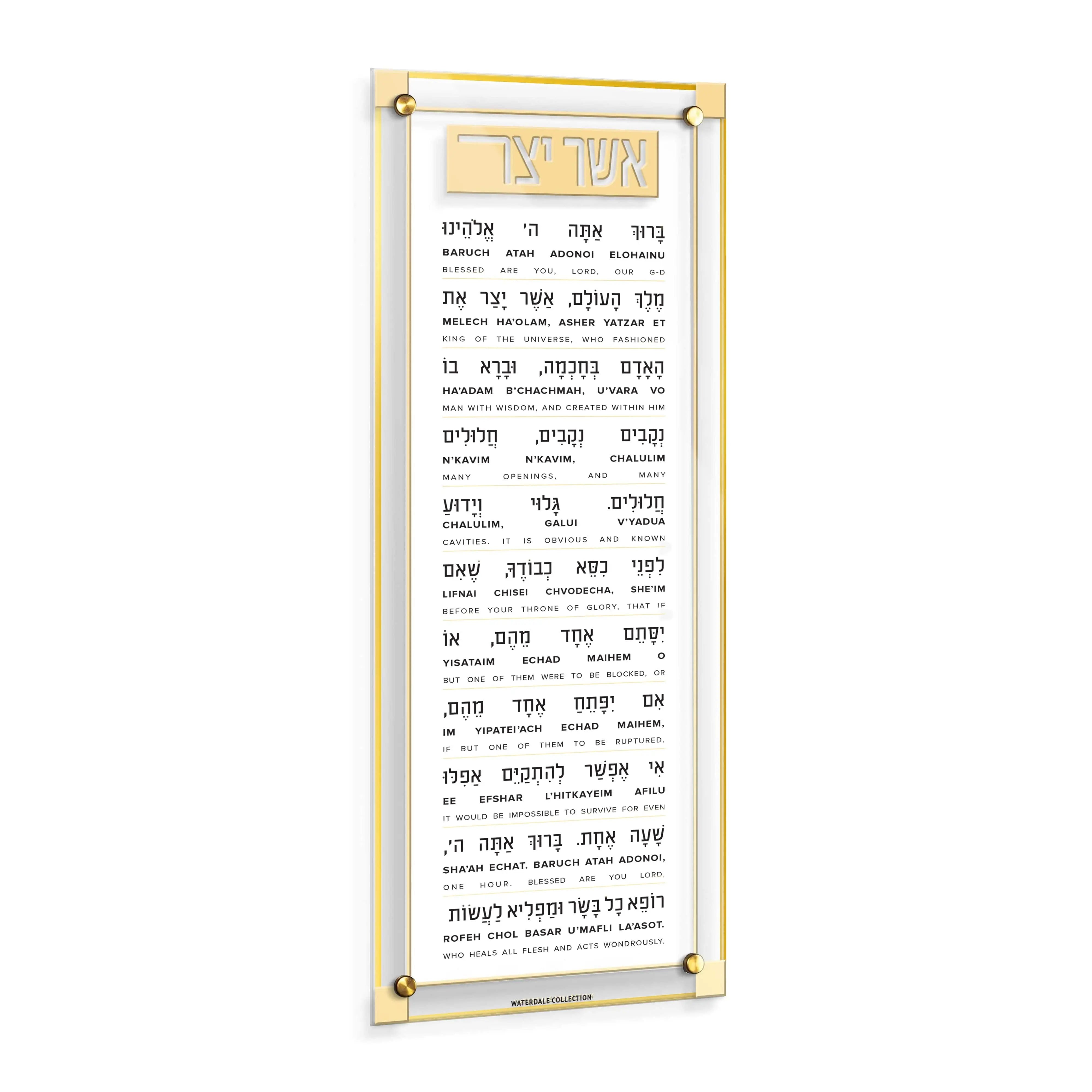 Classic 2.0 Asher Yatzar Waterdale Collection Wall Art