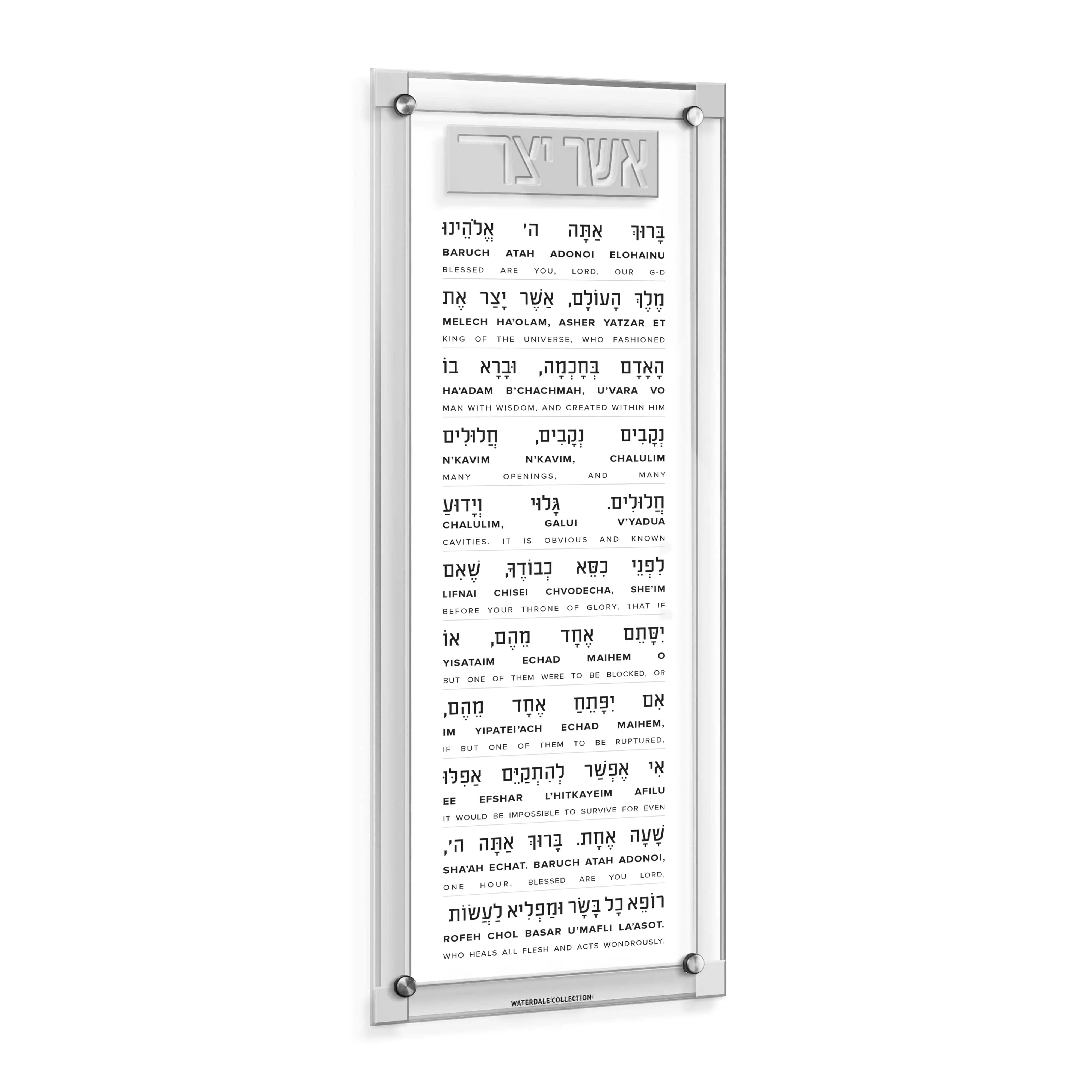 Classic 2.0 Asher Yatzar Waterdale Collection Wall Art