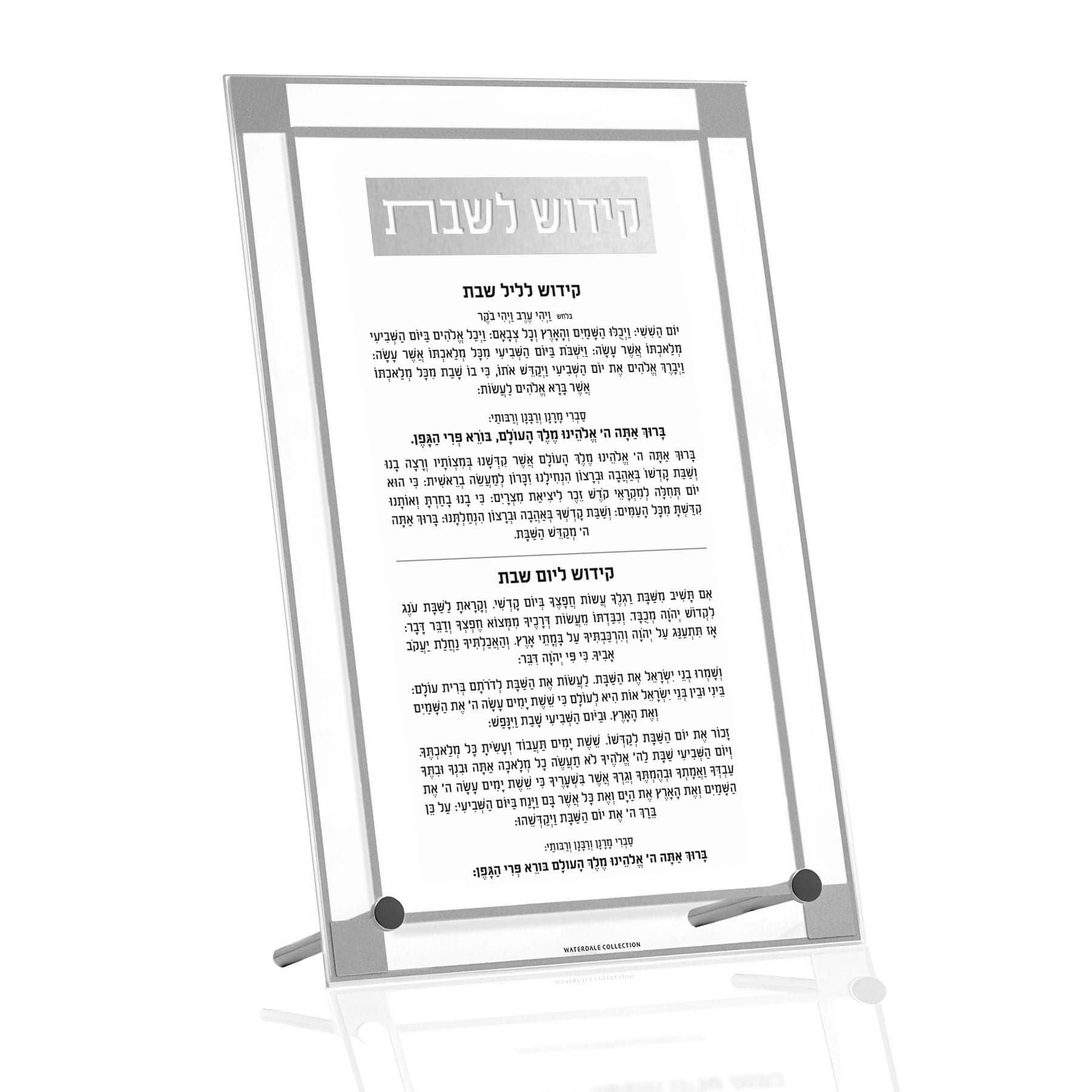 Classic 2.0 Basic Kiddush Tabletop - Waterdale Collection