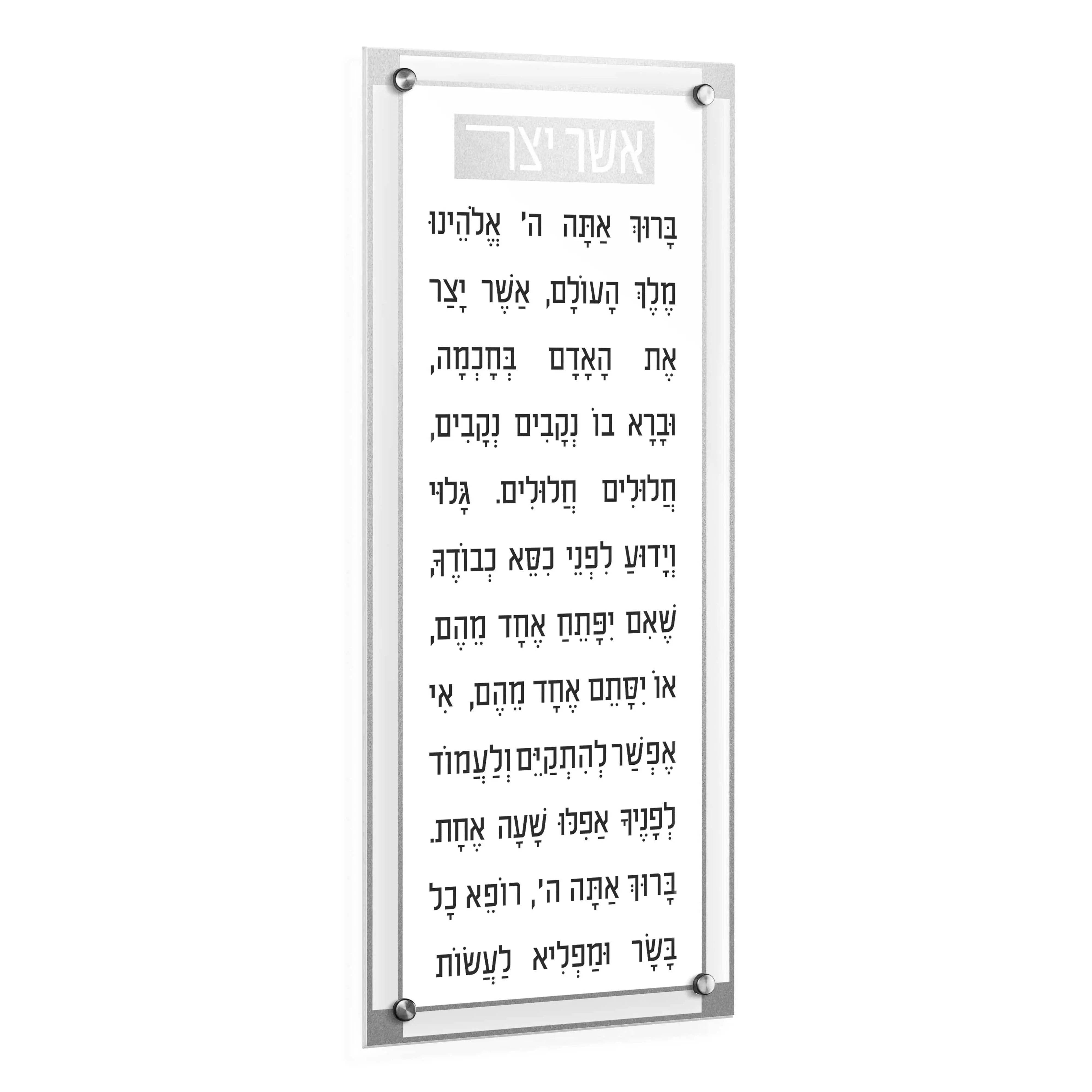 Classic 2.0 Basics Asher Yatzar Waterdale Collection Wall Art
