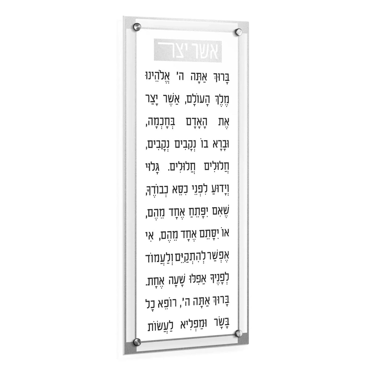 Classic 2.0 Basics Asher Yatzar wall art in black text on white background, framed in sleek black frame for home decor.