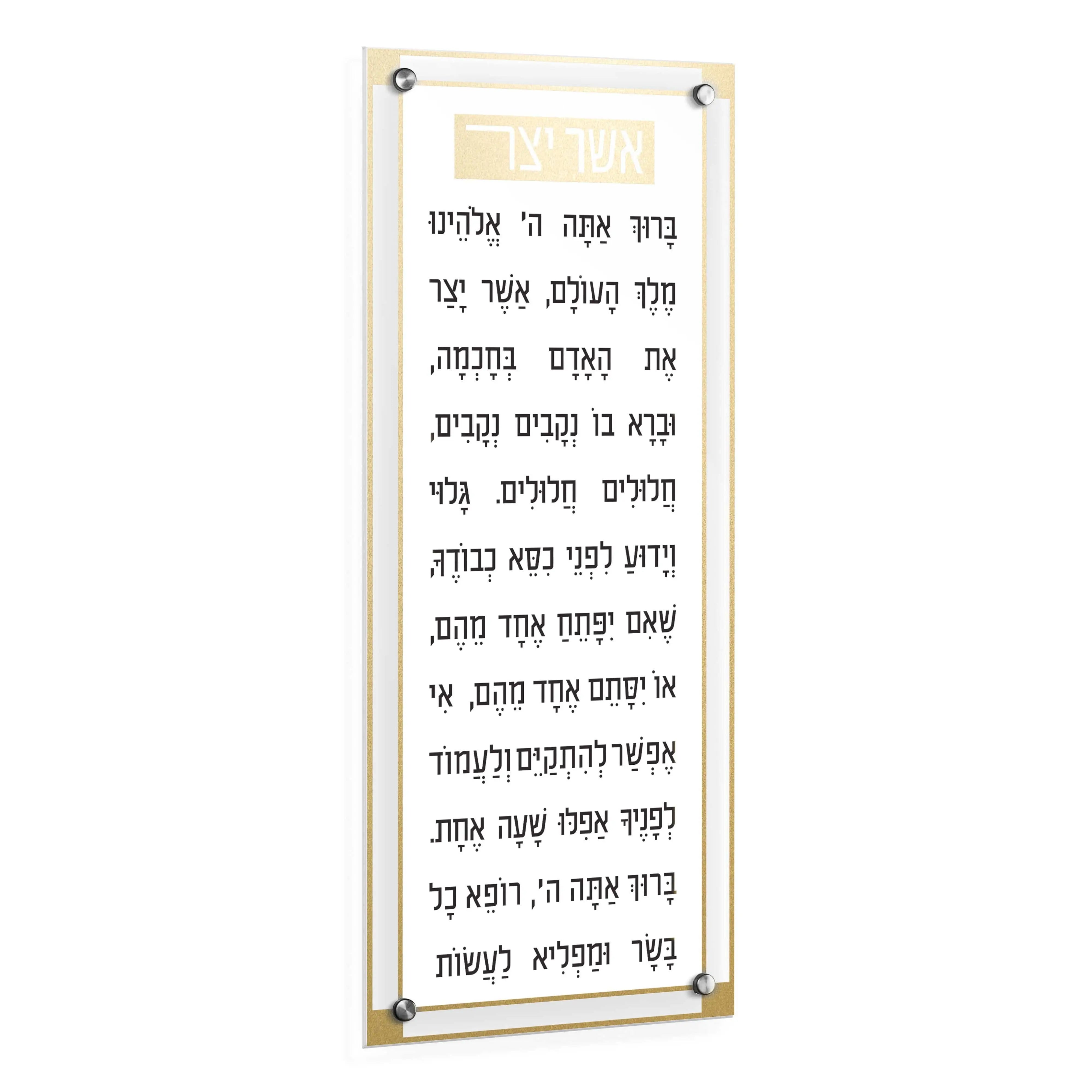 Classic 2.0 Basics Asher Yatzar Waterdale Collection Wall Art