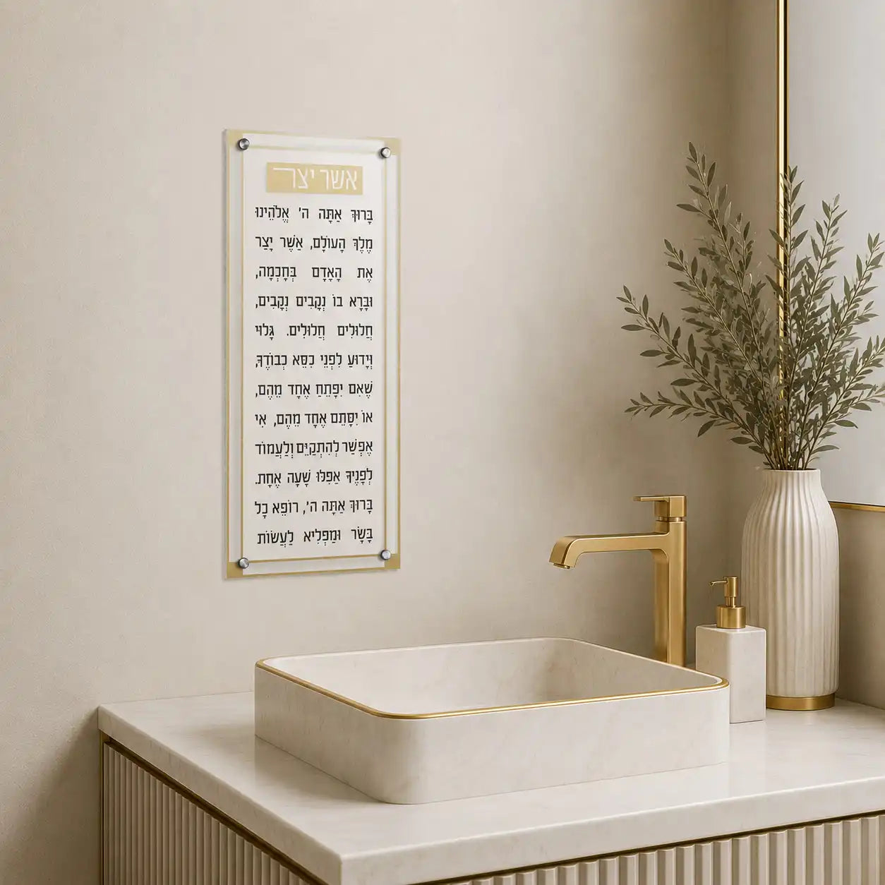 Classic 2.0 Basics Asher Yatzar wall art - Waterdale Collection