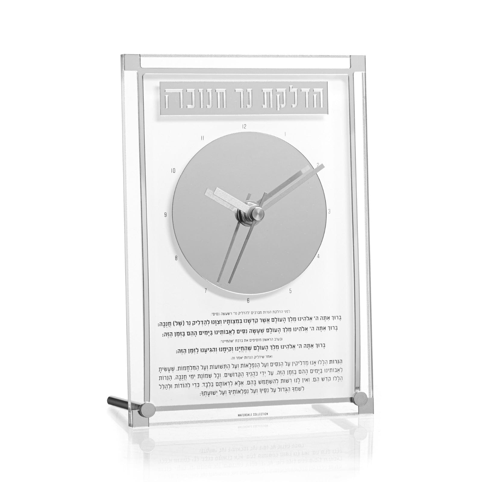 chanukah brachos clock - lucite - waterdale collection