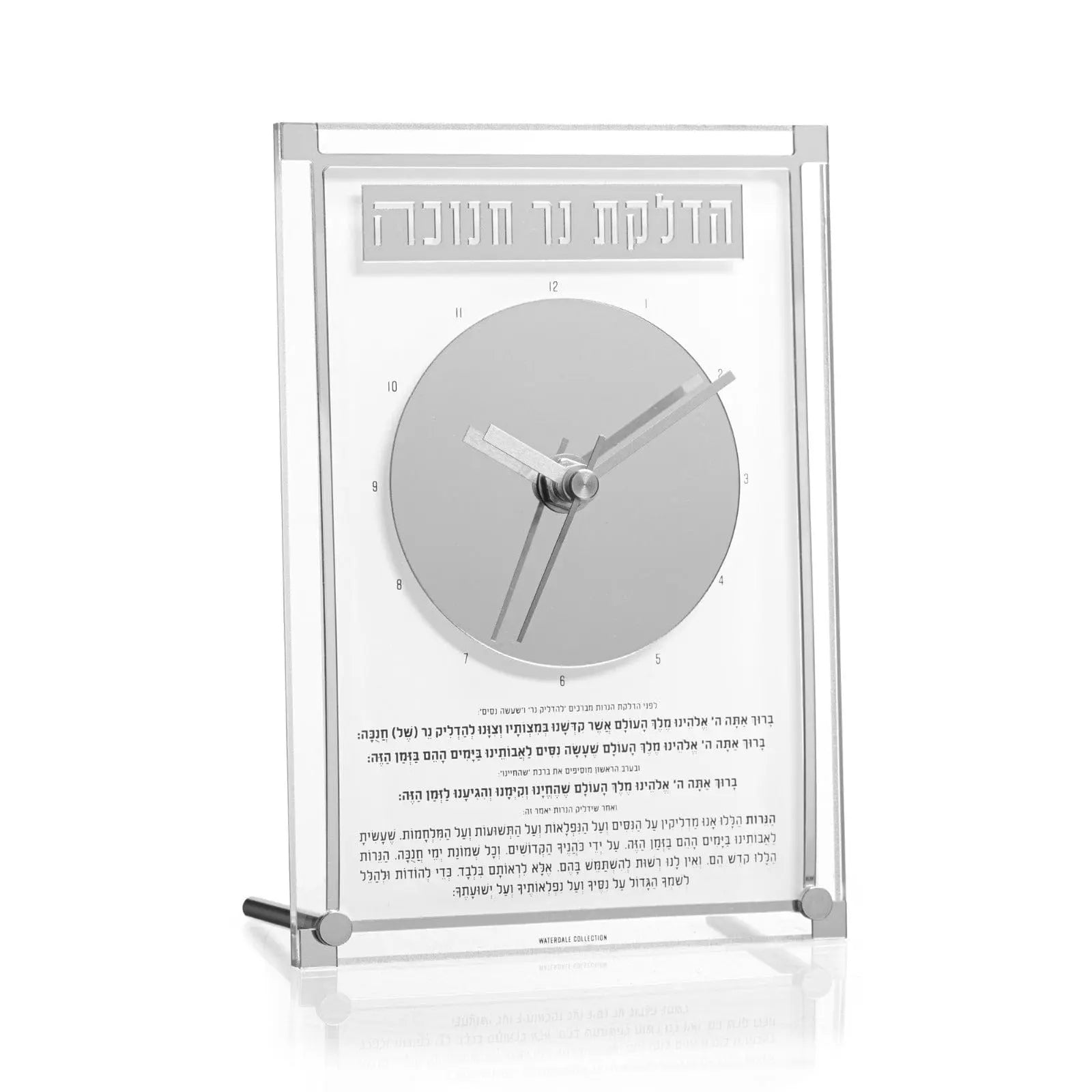 Classic 2.0 Chanukah Brachos Clock - Waterdale Collection