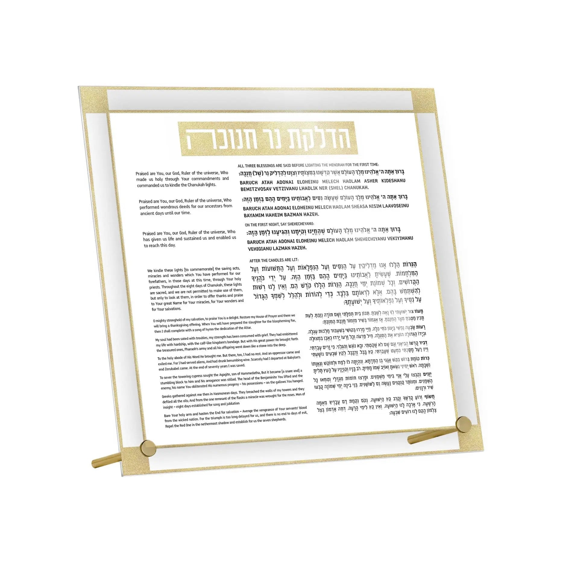 Classic 2.0 Chanukah Brachos Basics Tabletop Waterdale Collection