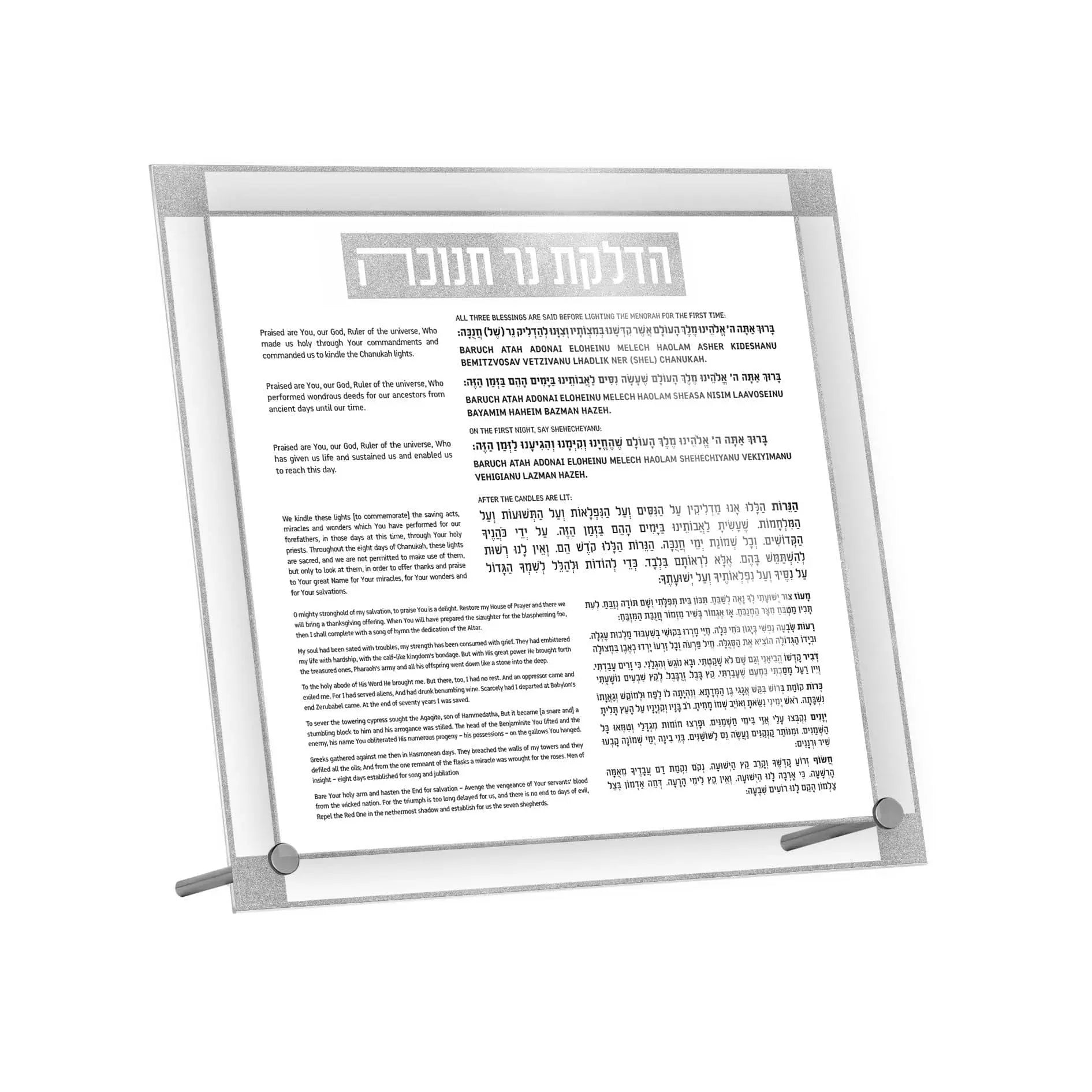 Classic 2.0 Chanukah Brachos Basics Tabletop Waterdale Collection
