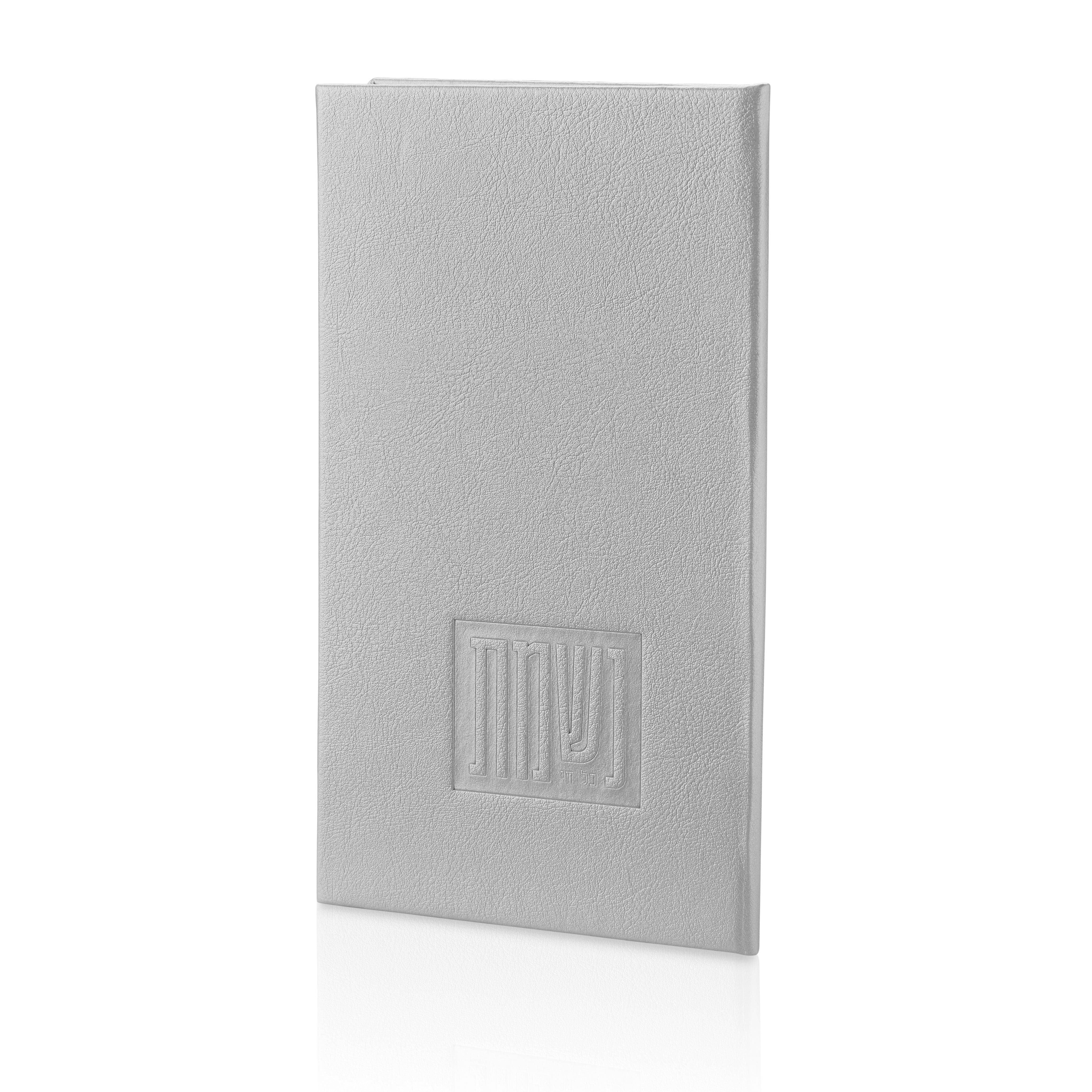 Silver Leather Nishmas Booklet | Waterdale Collection