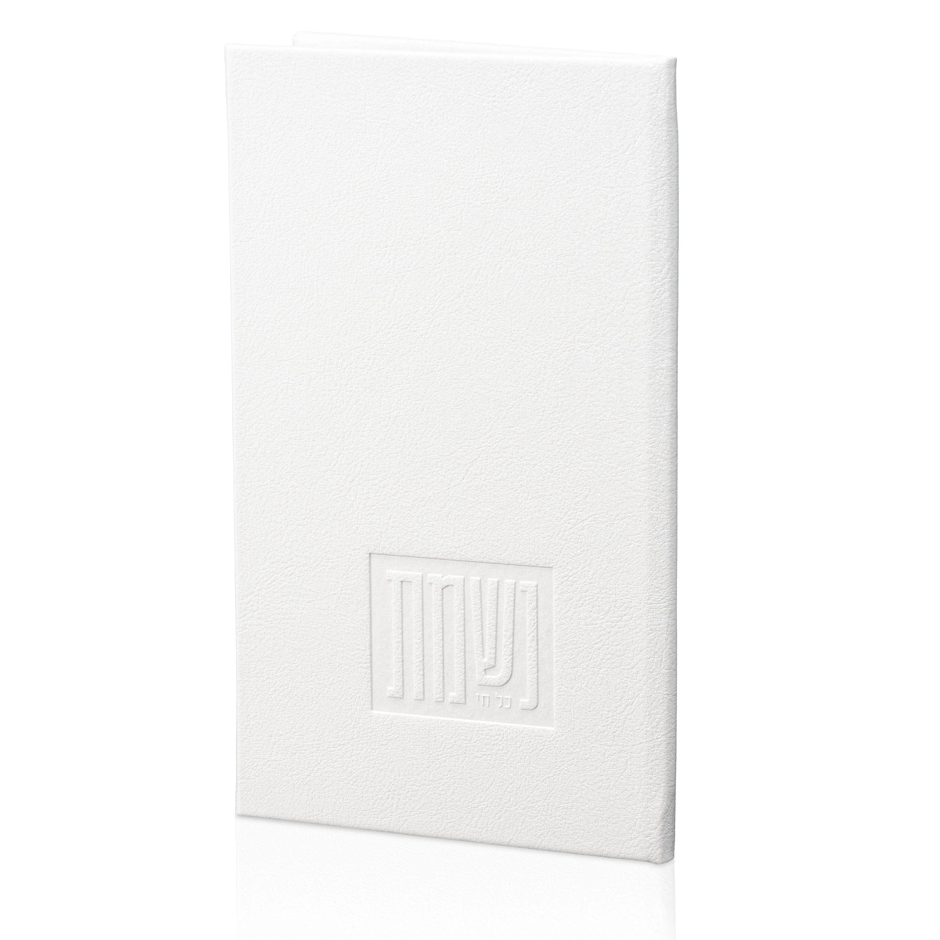 White Leather Nishmas Booklet | Waterdale Collection
