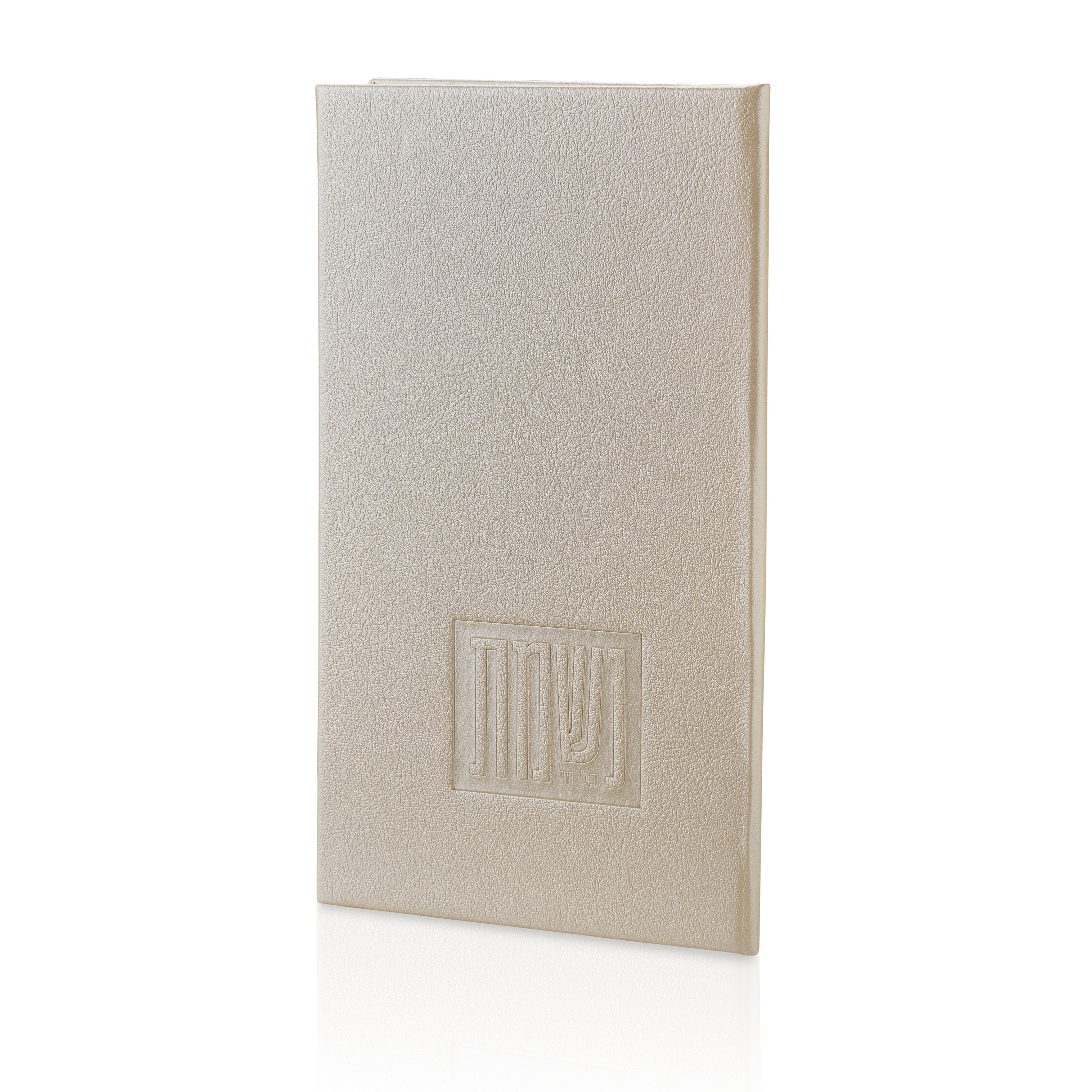 Gold Leather Nishmas Booklet | Waterdale Collection