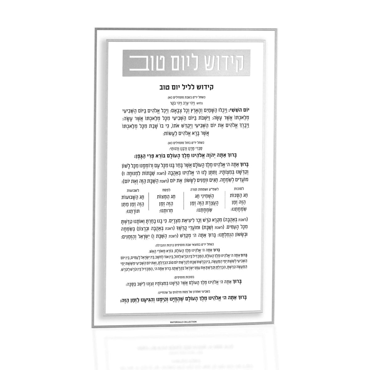 Classic 2.0 Kiddush Yom Tov Card Waterdale Collection