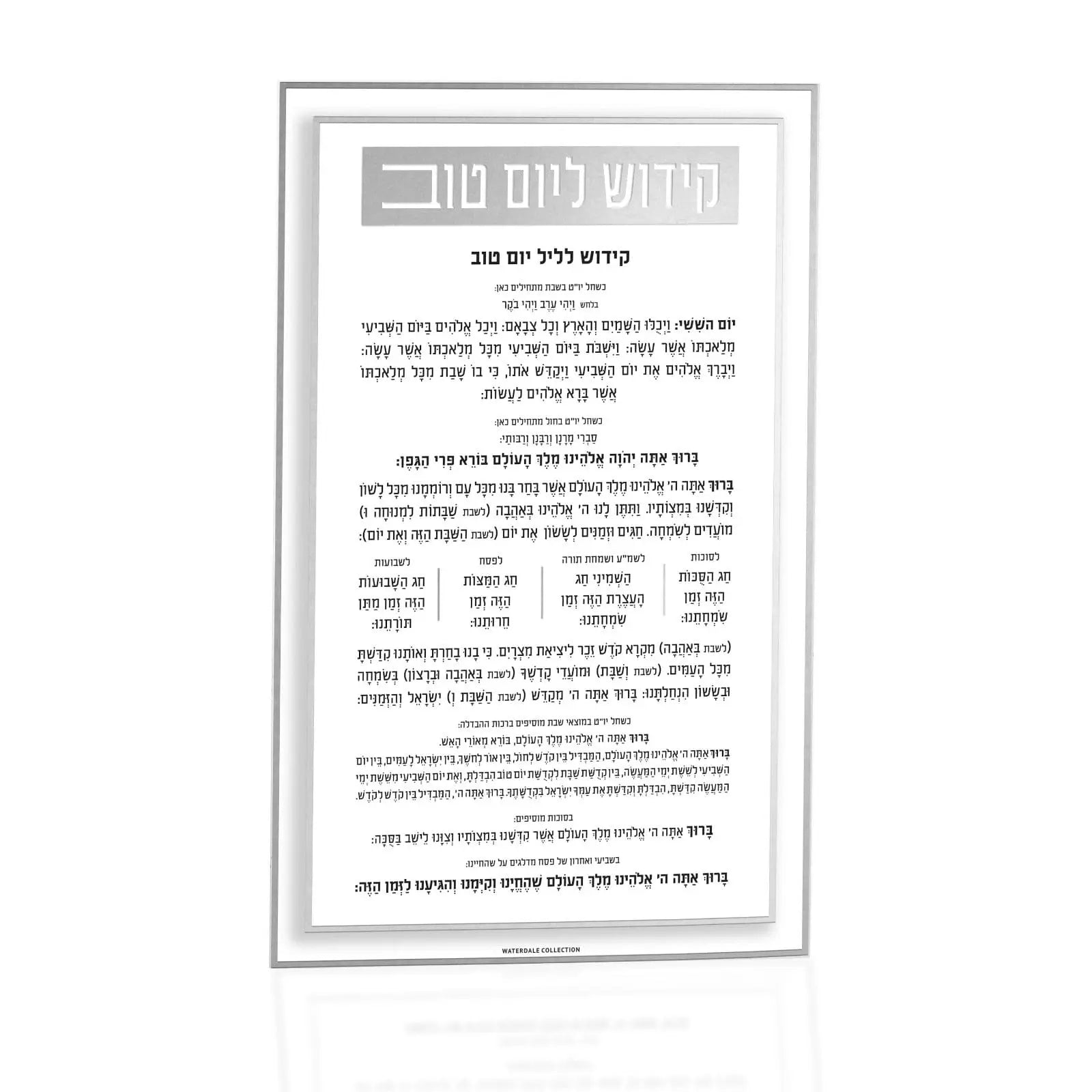 Classic 2.0 Kiddush Yom Tov Card - Waterdale Collection