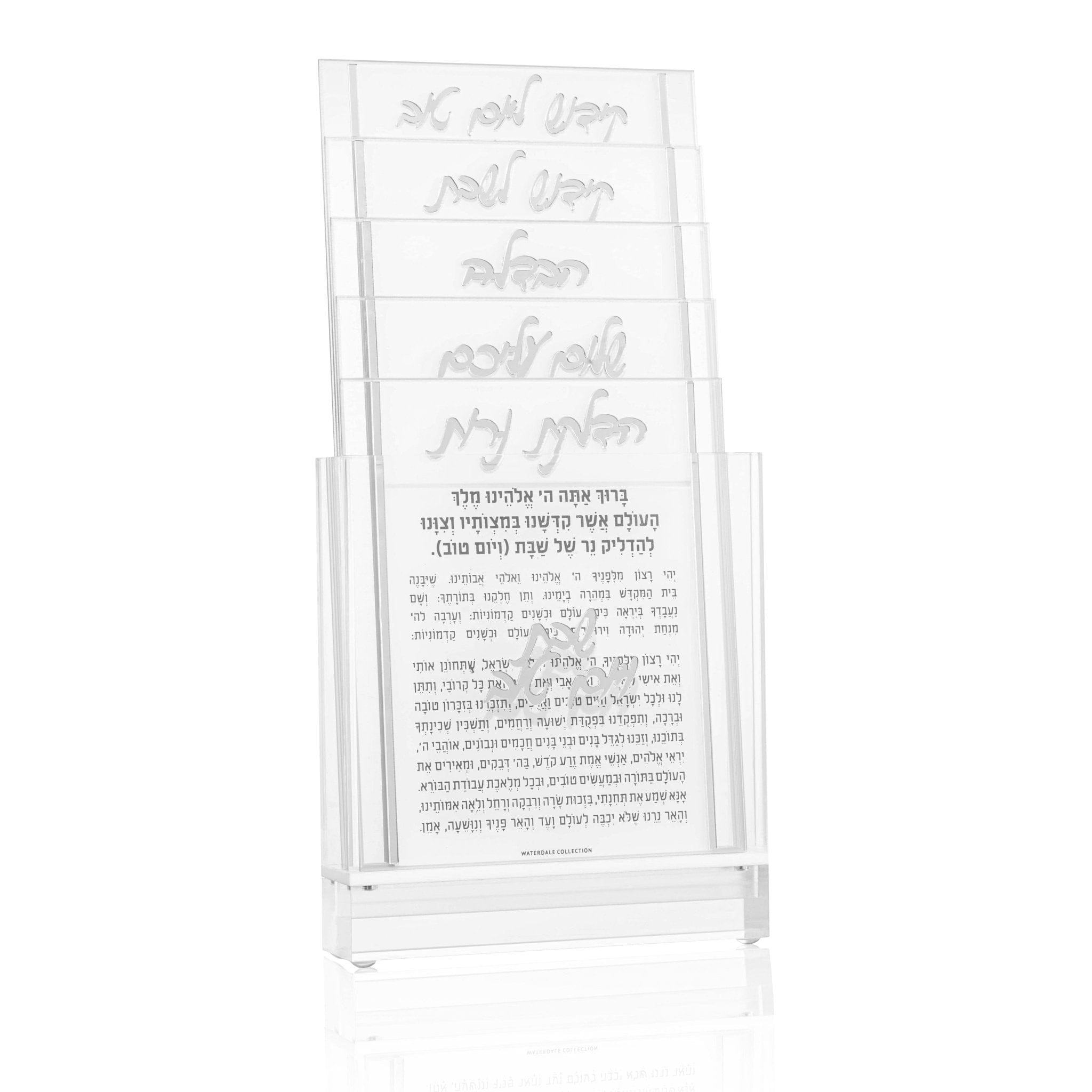 Classic 2.0 Shabbos Card Set - Waterdale Collection