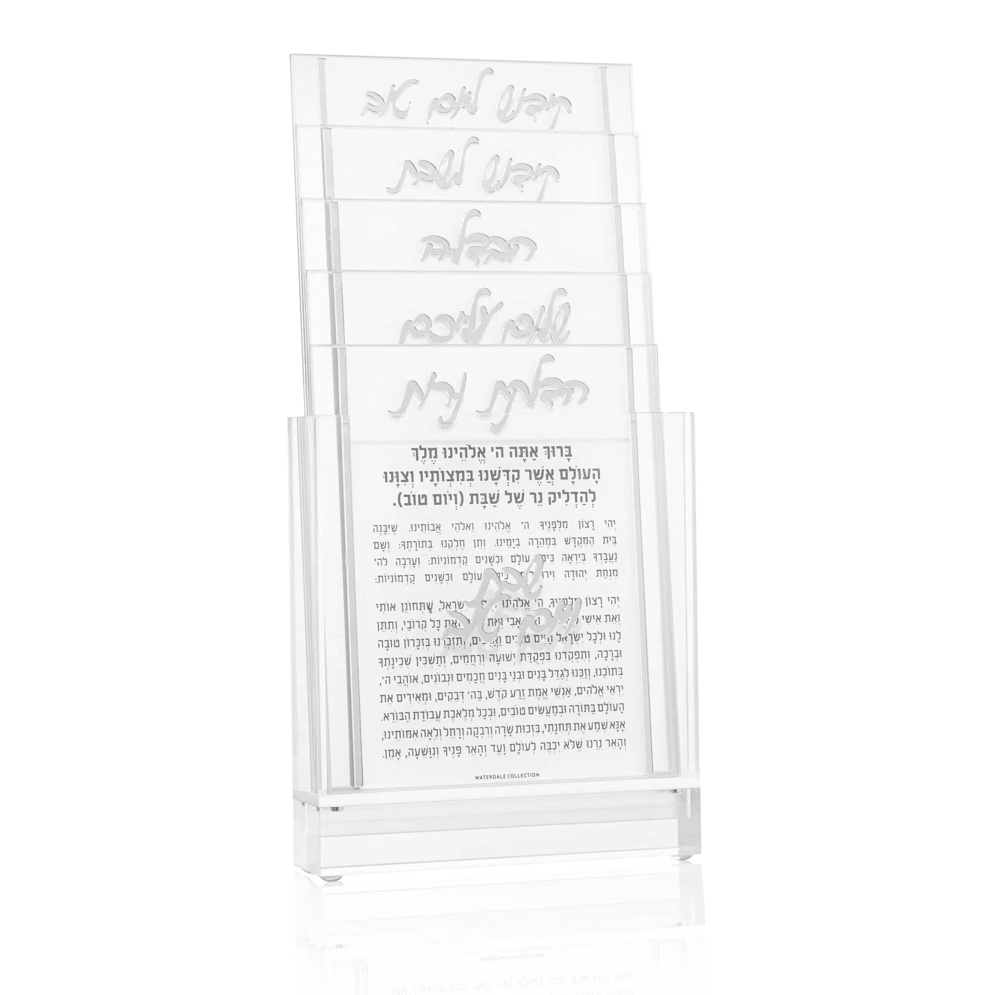 Classic 2.0 Shabbos Card Set - Waterdale Collection