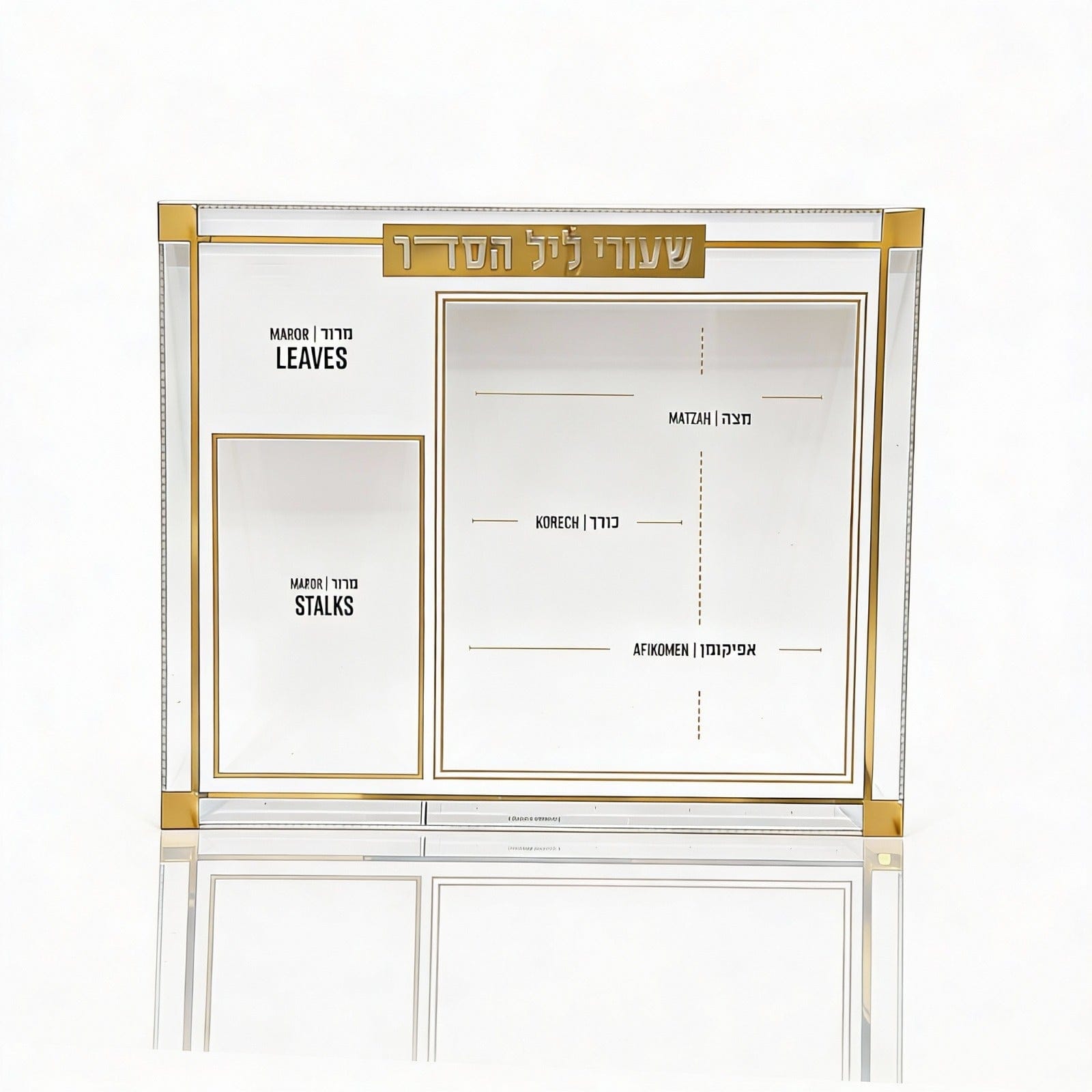 Classic 2.0 Shiurim card with gold-accented frame showing Passover Seder portion guides for maror, matzah, korech, and afikomen