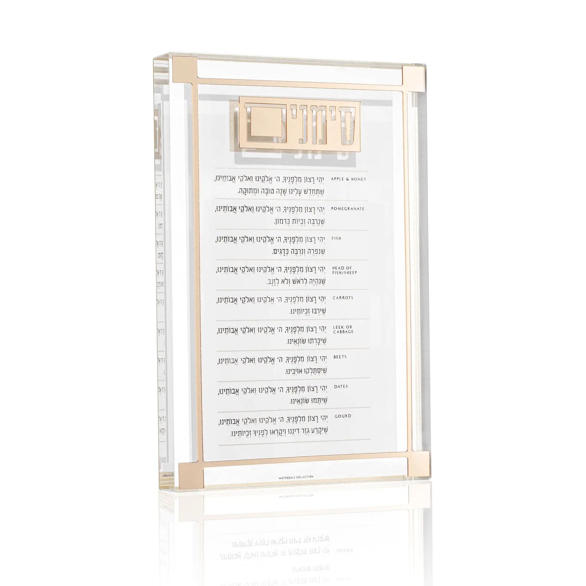 Classic 2.0 Simanim Block Waterdale Collection Sculpture