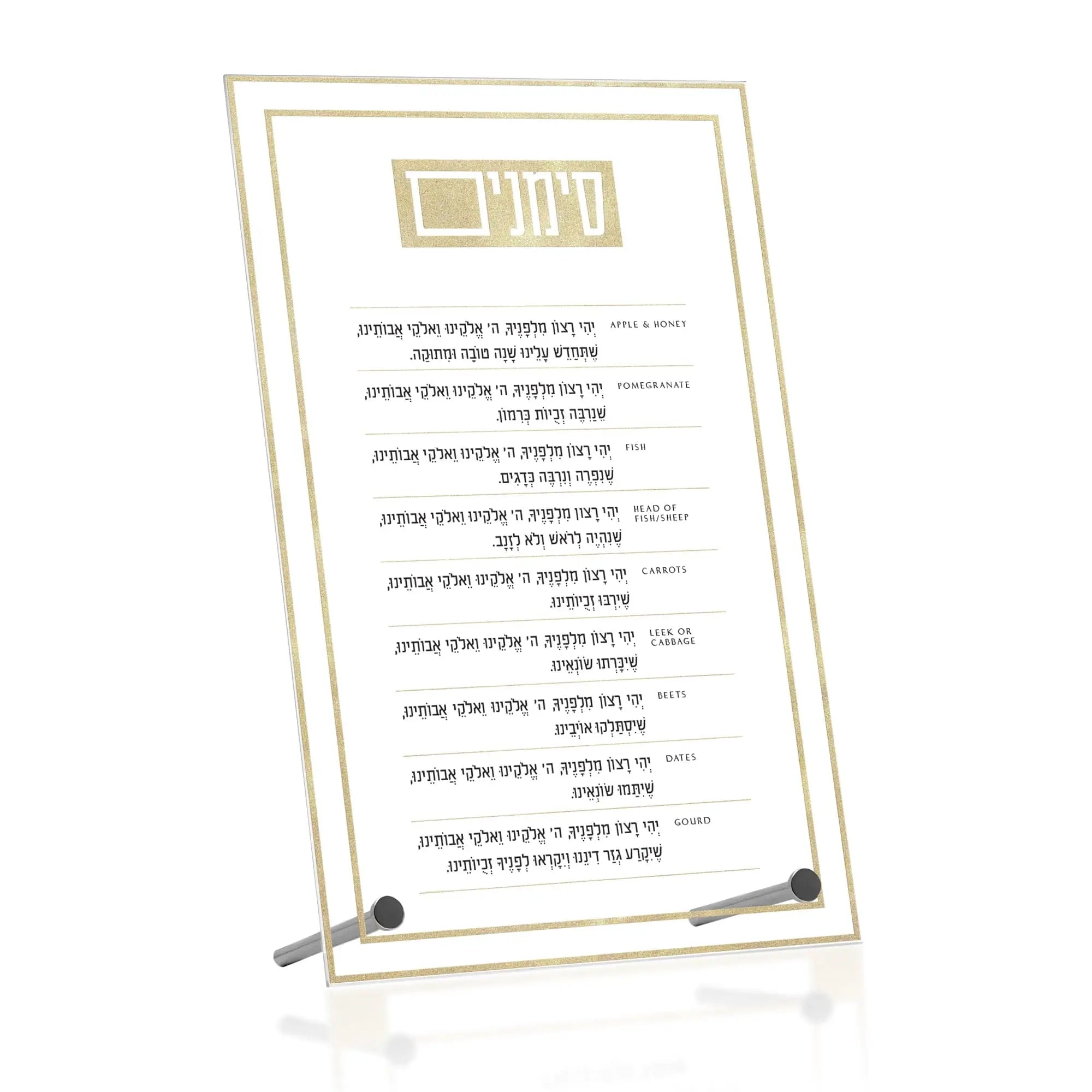 Classic 2.0 Basic Simanim Tabletop Waterdale Collection Lucite Card