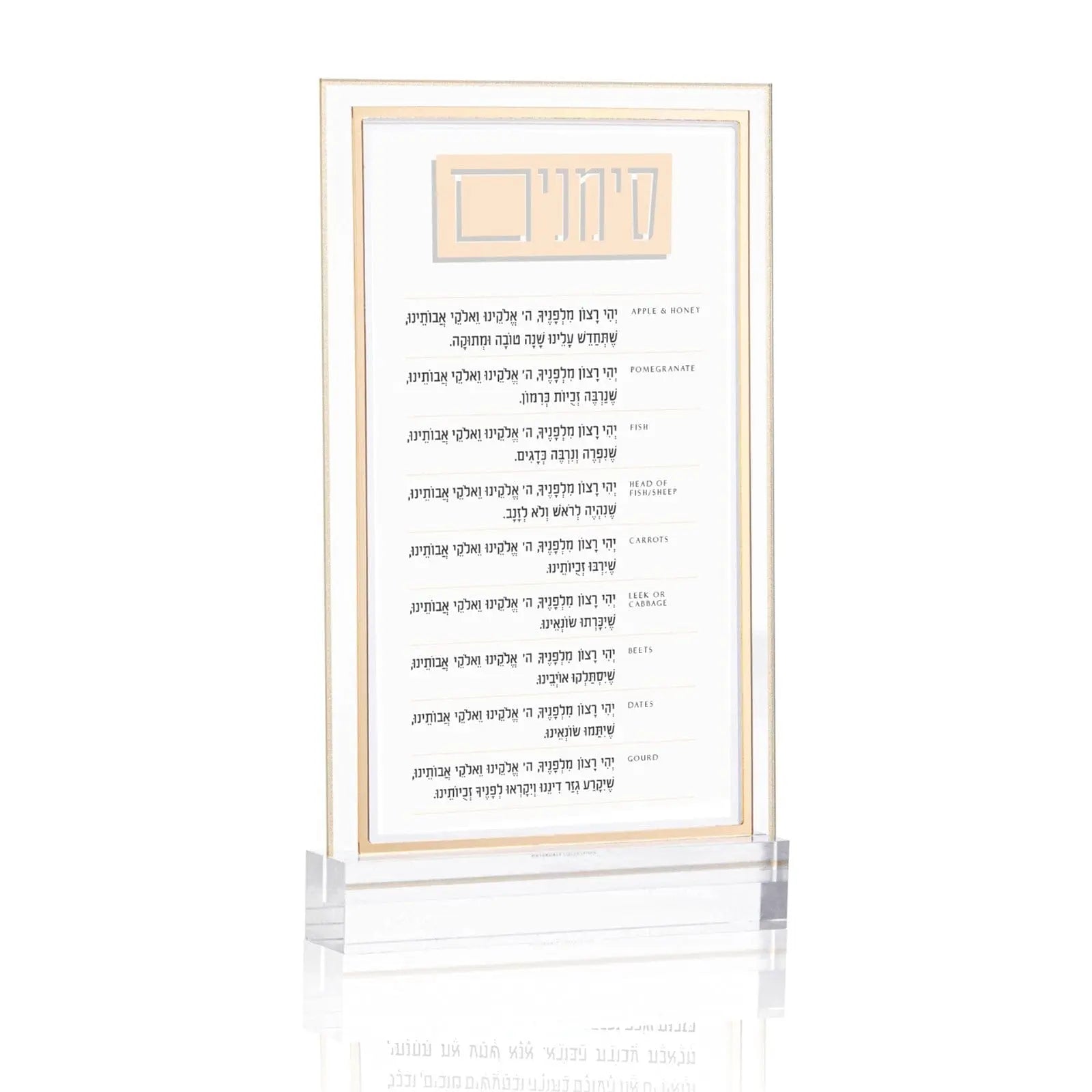 Classic 2.0 Simanim Card Waterdale Collection Lucite Card