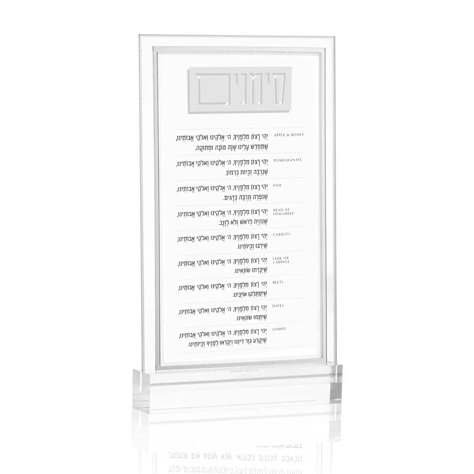 Classic 2.0 Simanim Card Waterdale Collection Lucite Card