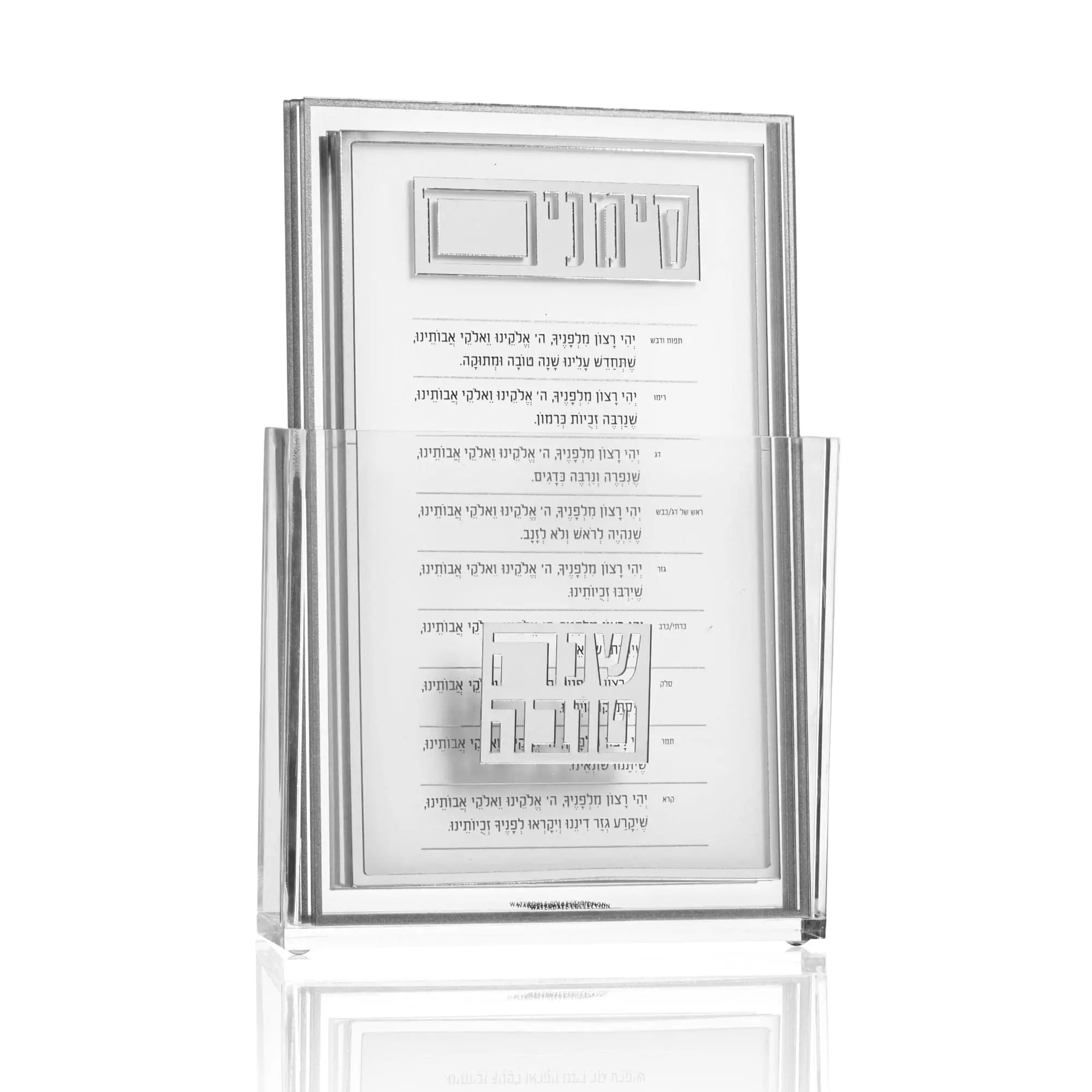 Classic 2.0 Simanim Card Set Waterdale Collection Lucite Card