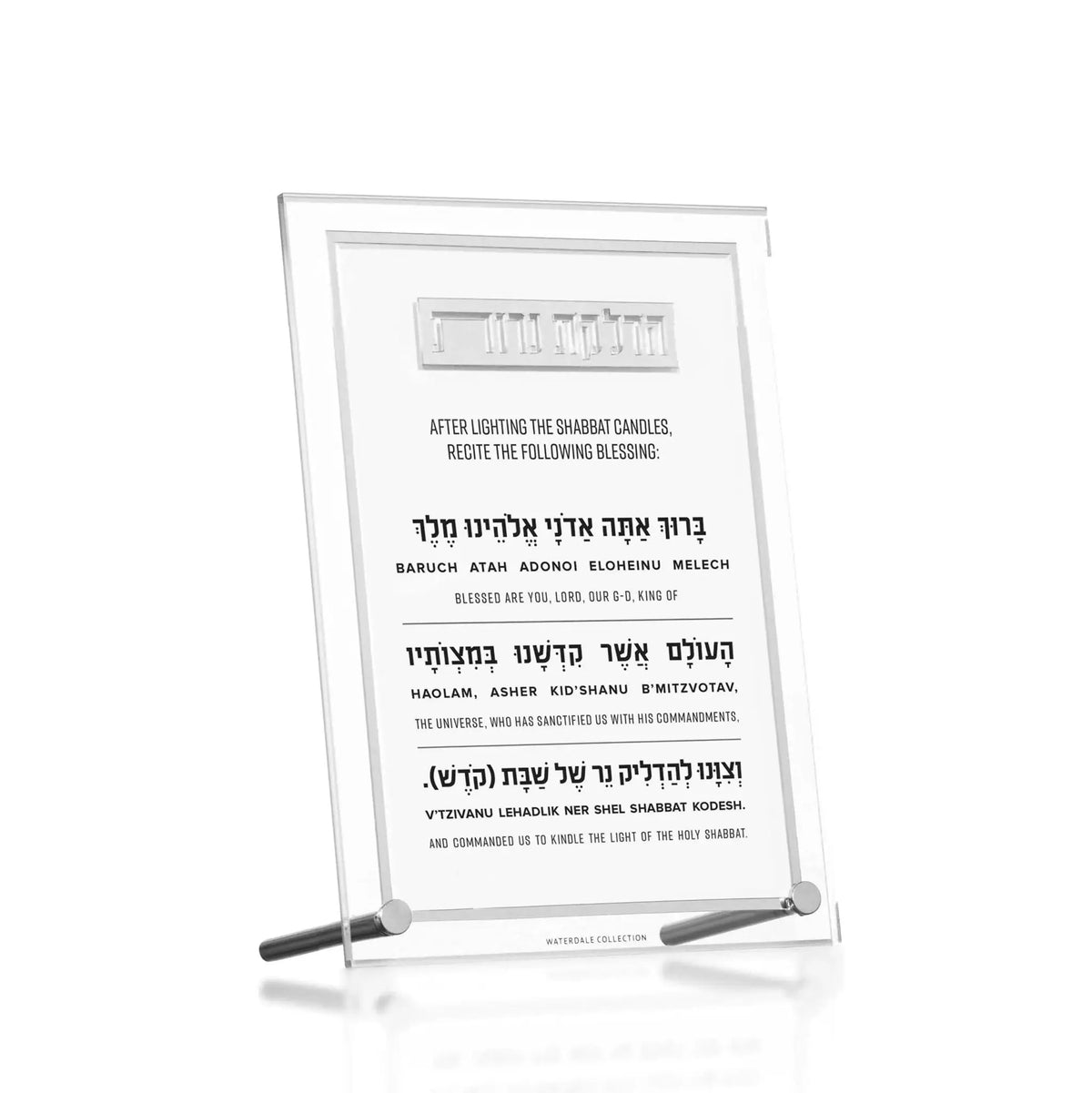 Waterdale Collection clear acrylic tabletop plaque with transliterated Hadlokas Neiros blessing for Shabbat candle lighting in Hebrew and English text.