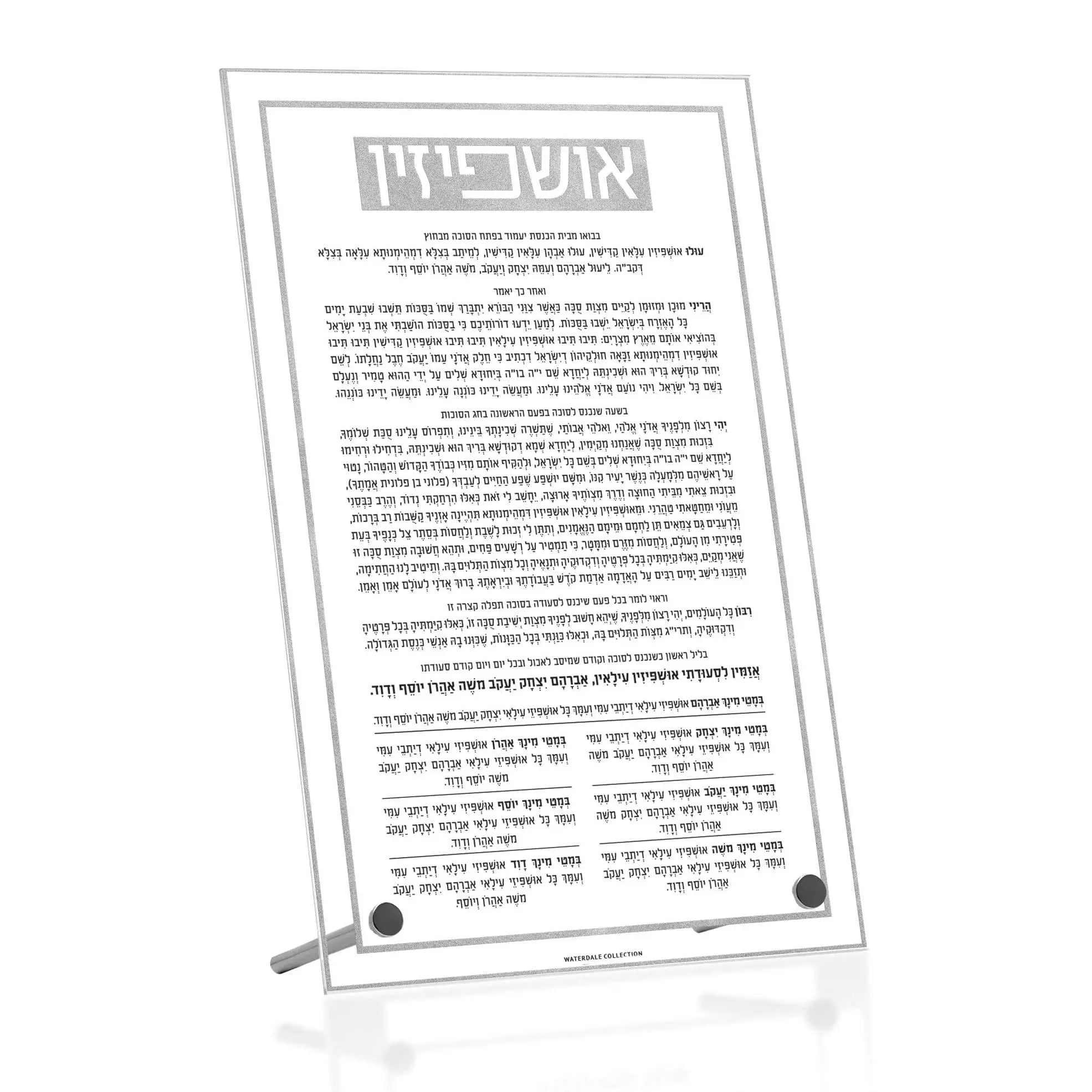 Classic 2.0 Basic Tabletop Ushpizin Waterdale Collection Tabletop Plaques