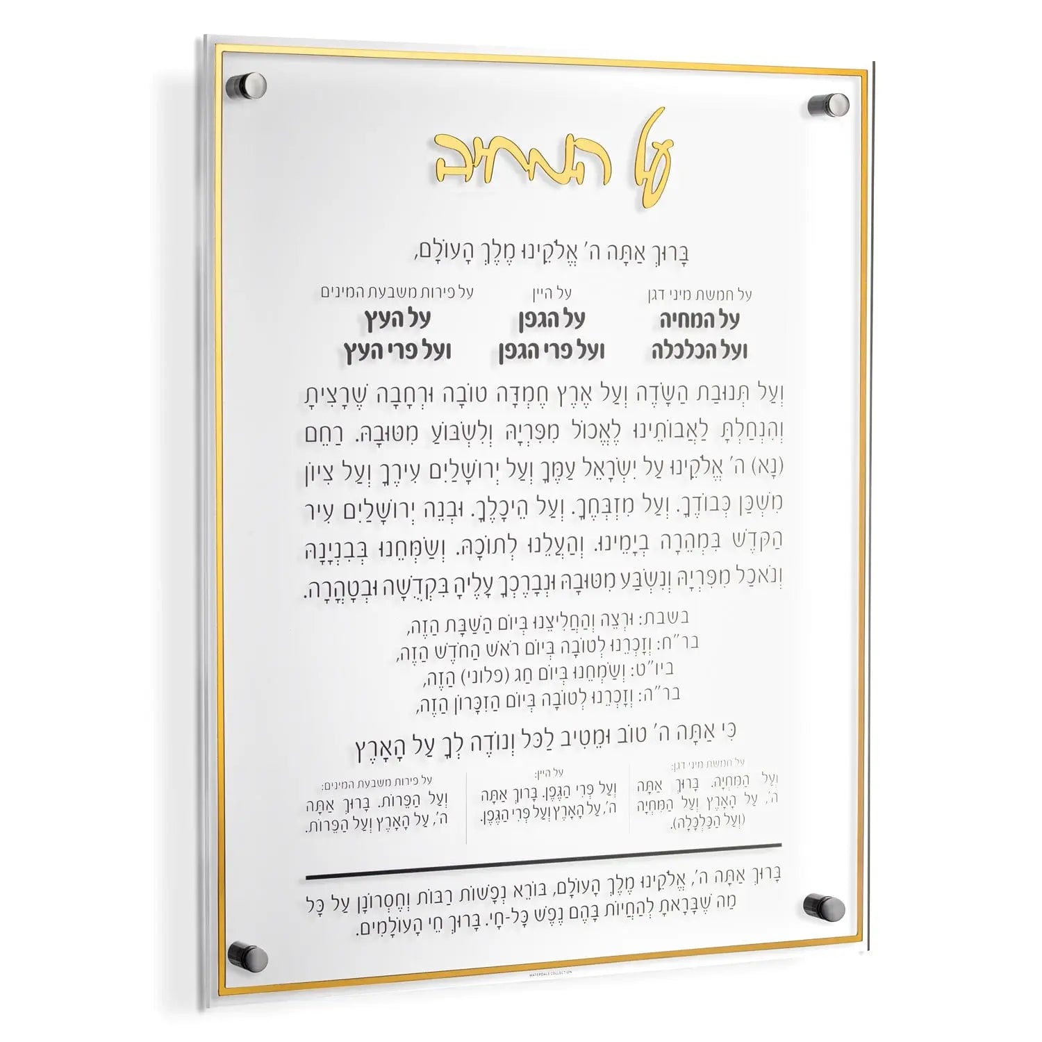Classic Al Hamichyah - 16x20 - Waterdale Collection